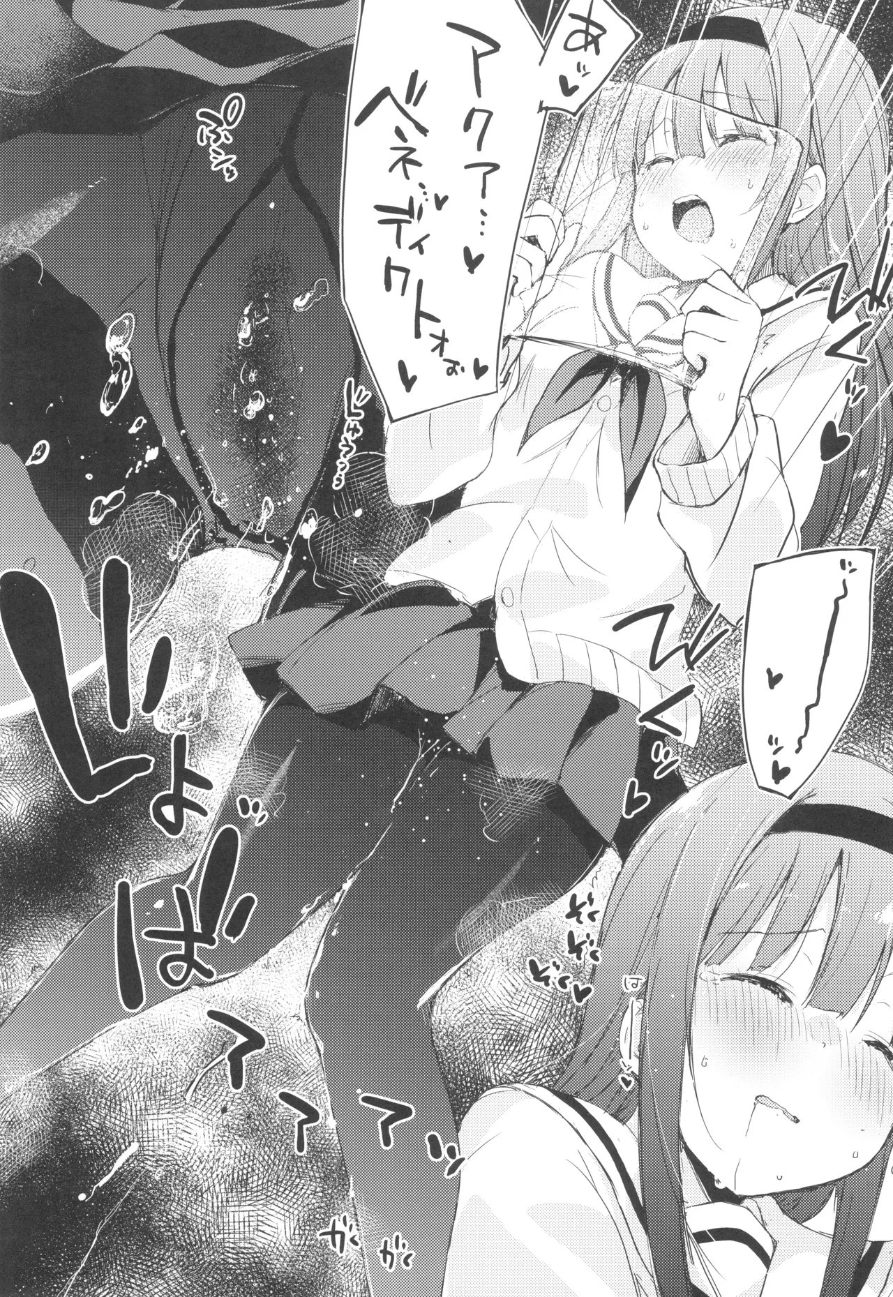 (COMITIA130) [DROP DEAD!! (Minase Syu)] Koe o Kikasete! image number 20
