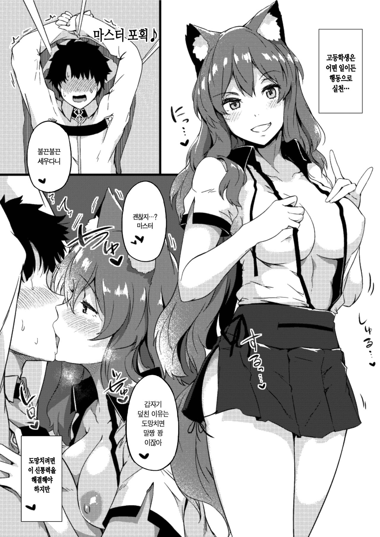 [Wakusei Nostalgia (Tokiwa Midori)] Sasoware Master 2 | 유혹당한 마스터 2 (Fate/Grand Order) [Korean] [팀☆데레마스] 画像番号 13