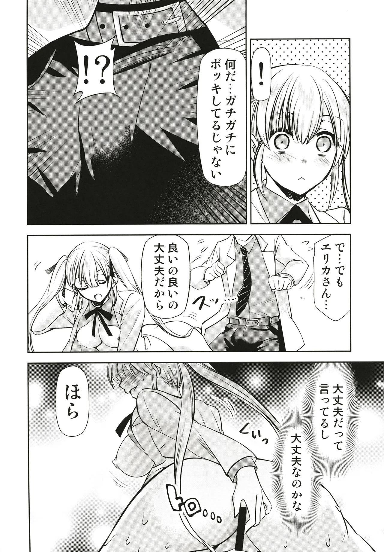 [Studio KIMIGABUCHI (Kimimaru)] Kakkou no Seidorei 2 (Kakkou no Iinazuke) 이미지 번호 8