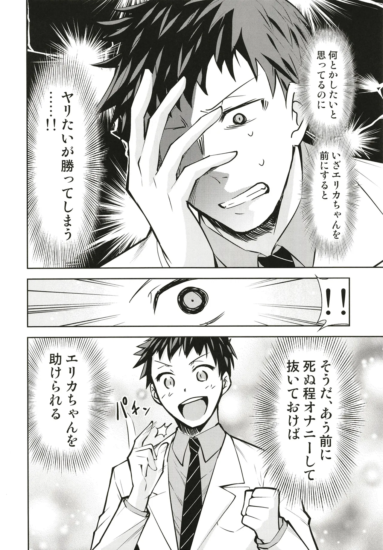 [Studio KIMIGABUCHI (Kimimaru)] Kakkou no Seidorei 2 (Kakkou no Iinazuke) 이미지 번호 10