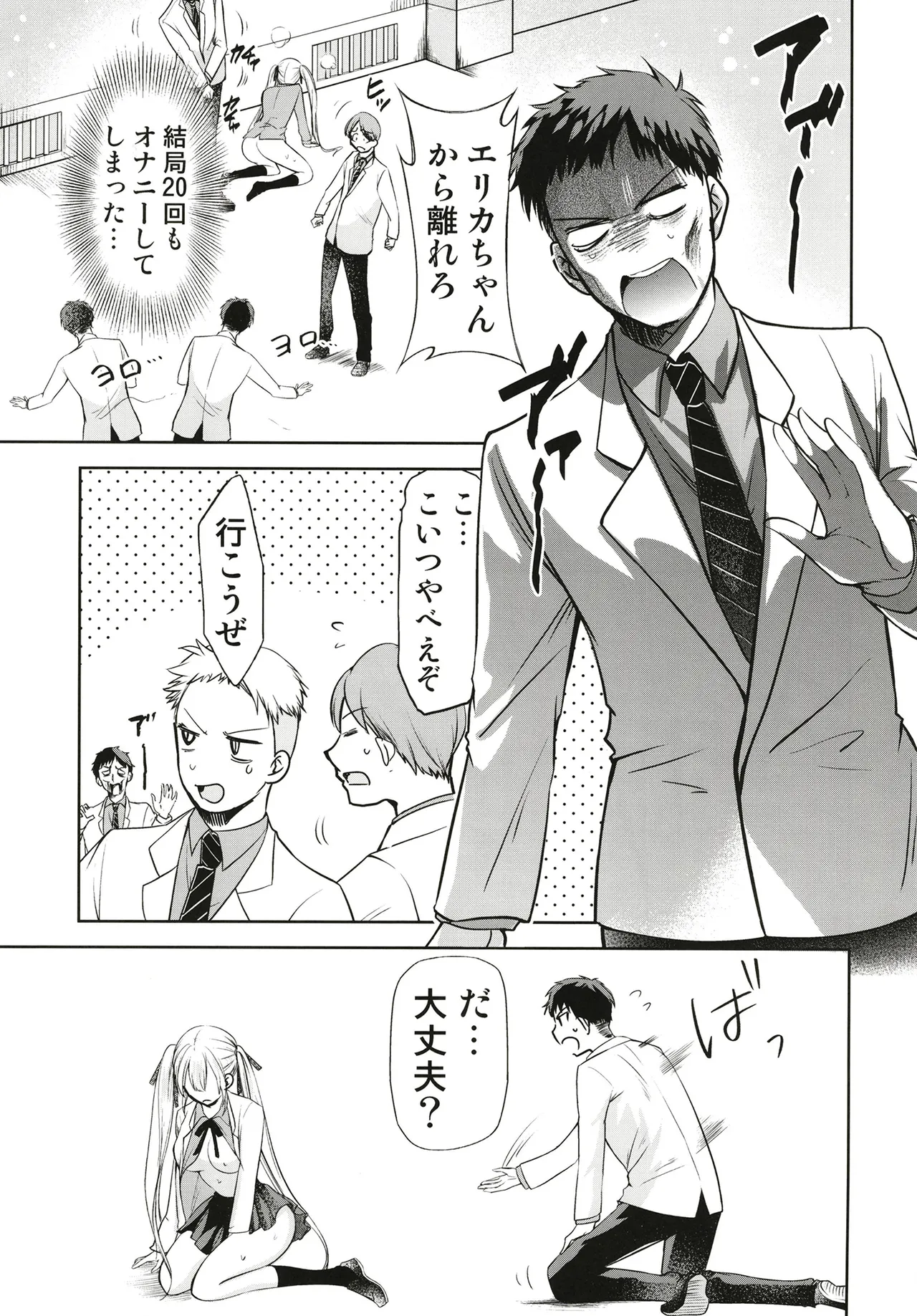 [Studio KIMIGABUCHI (Kimimaru)] Kakkou no Seidorei 2 (Kakkou no Iinazuke) 이미지 번호 13