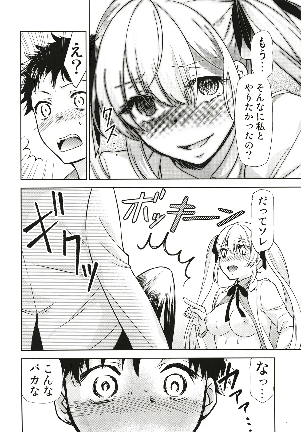 [Studio KIMIGABUCHI (Kimimaru)] Kakkou no Seidorei 2 (Kakkou no Iinazuke) 이미지 번호 14