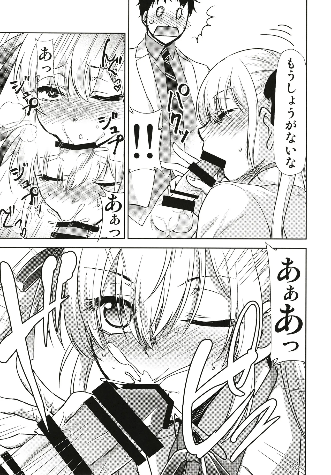 [Studio KIMIGABUCHI (Kimimaru)] Kakkou no Seidorei 2 (Kakkou no Iinazuke) 이미지 번호 15