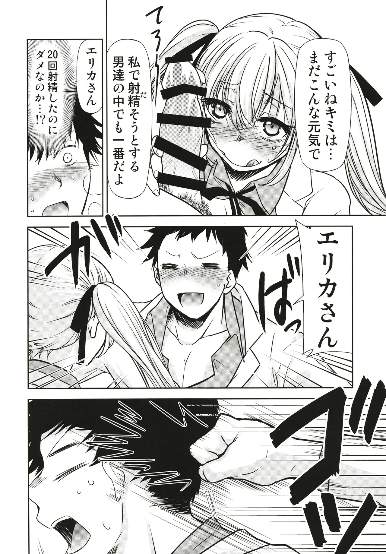 [Studio KIMIGABUCHI (Kimimaru)] Kakkou no Seidorei 2 (Kakkou no Iinazuke) 이미지 번호 16