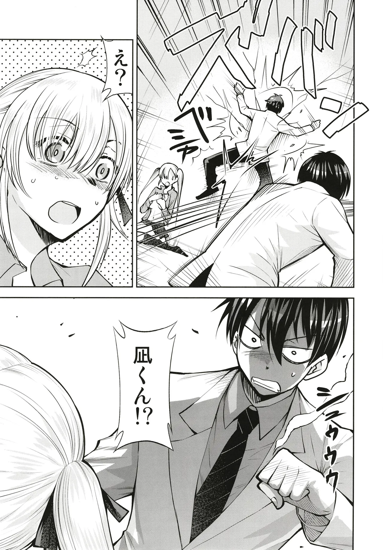 [Studio KIMIGABUCHI (Kimimaru)] Kakkou no Seidorei 2 (Kakkou no Iinazuke) 이미지 번호 17