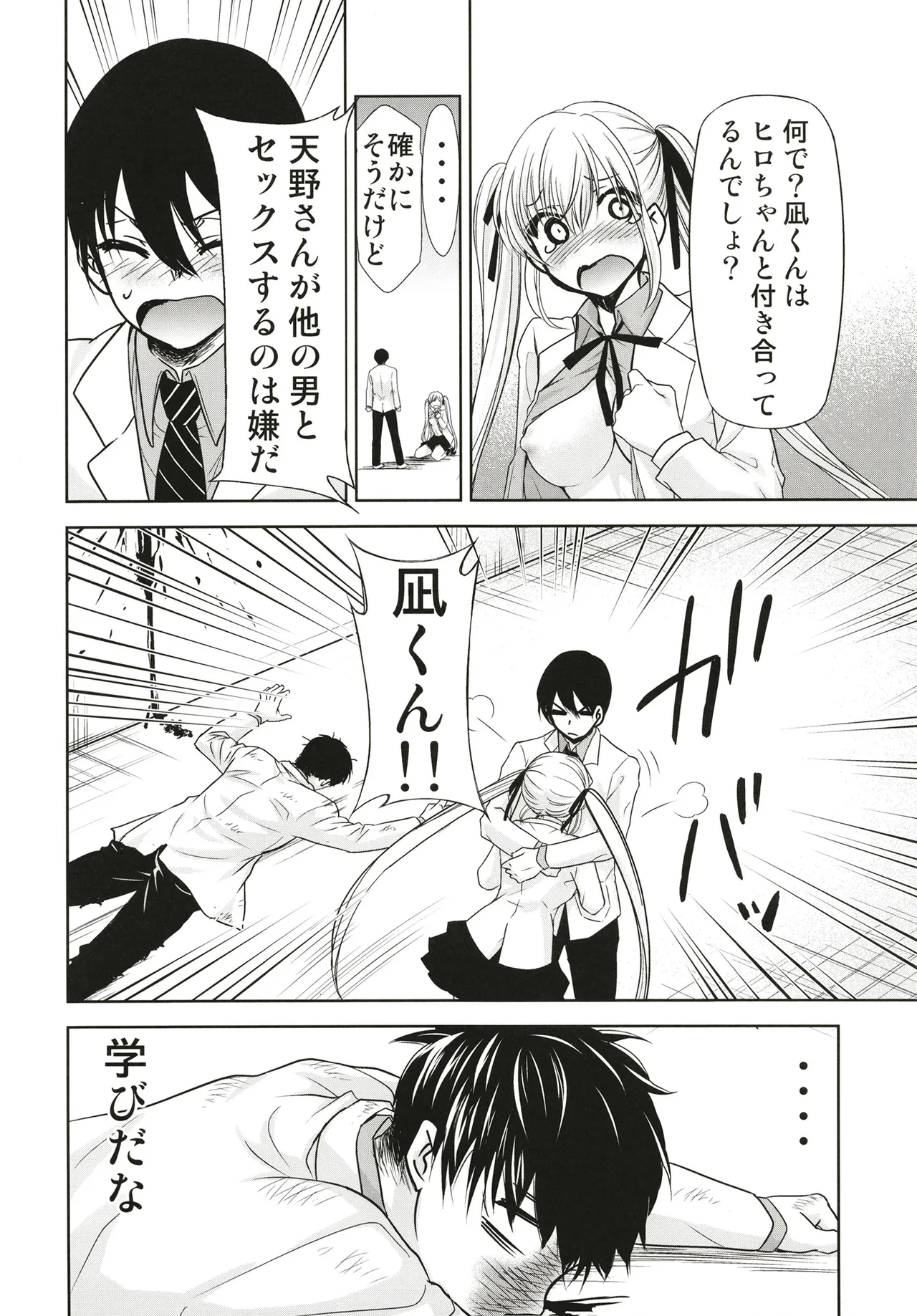 [Studio KIMIGABUCHI (Kimimaru)] Kakkou no Seidorei 2 (Kakkou no Iinazuke) 이미지 번호 18