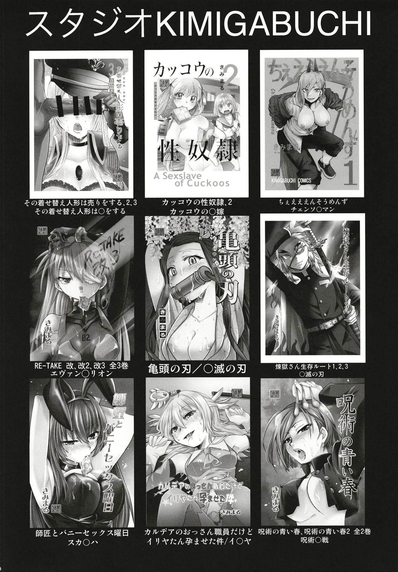 [Studio KIMIGABUCHI (Kimimaru)] Kakkou no Seidorei 2 (Kakkou no Iinazuke) 이미지 번호 20