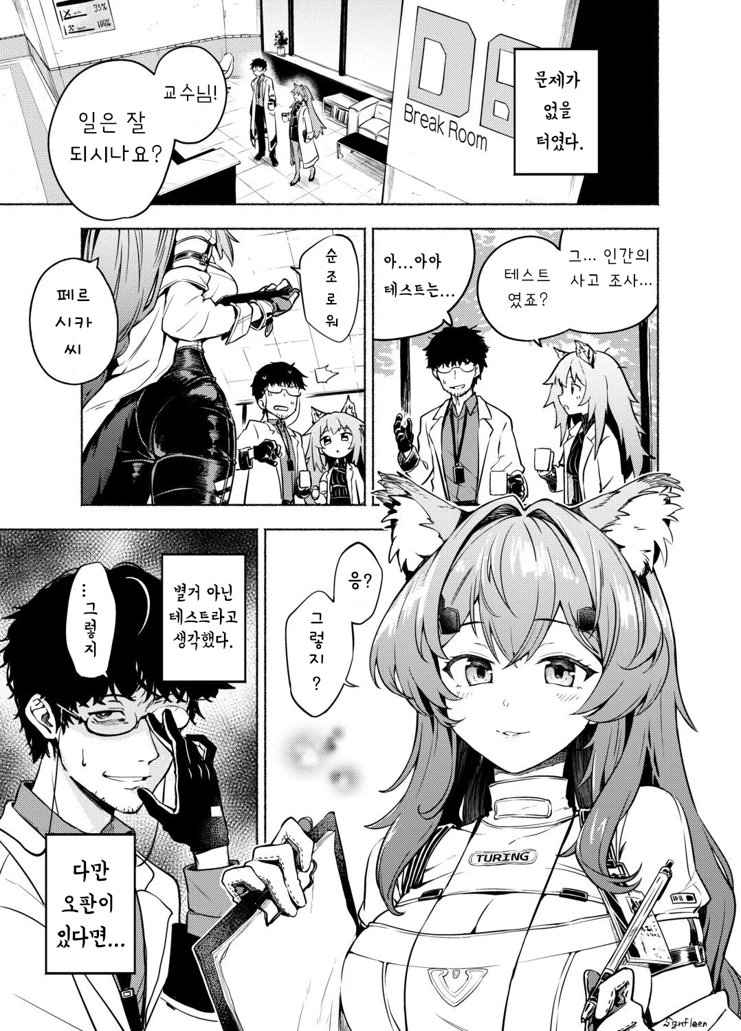 [sgnfleen] TURING TEST (Neural Cloud) [Korean] image number 2