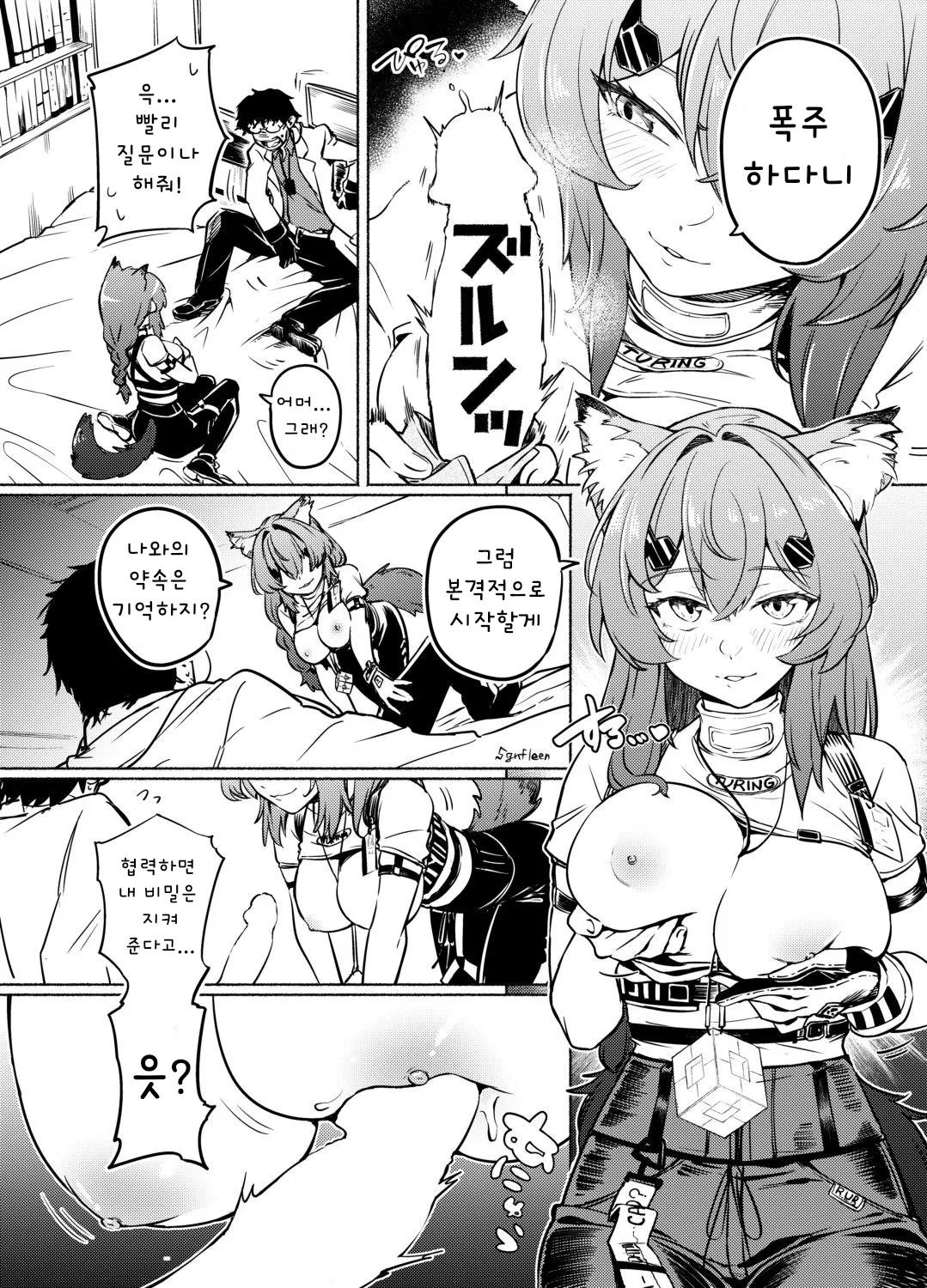 [sgnfleen] TURING TEST (Neural Cloud) [Korean] image number 5