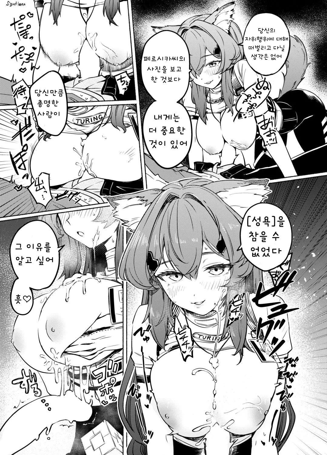 [sgnfleen] TURING TEST (Neural Cloud) [Korean] image number 6