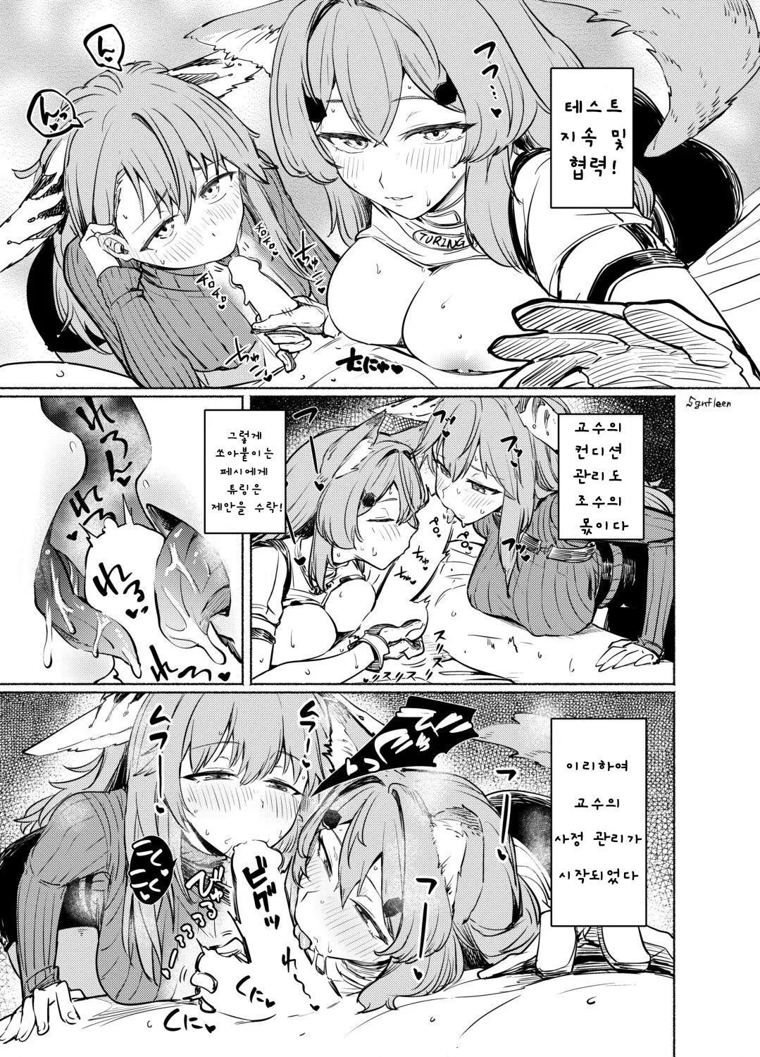 [sgnfleen] TURING TEST (Neural Cloud) [Korean] image number 20