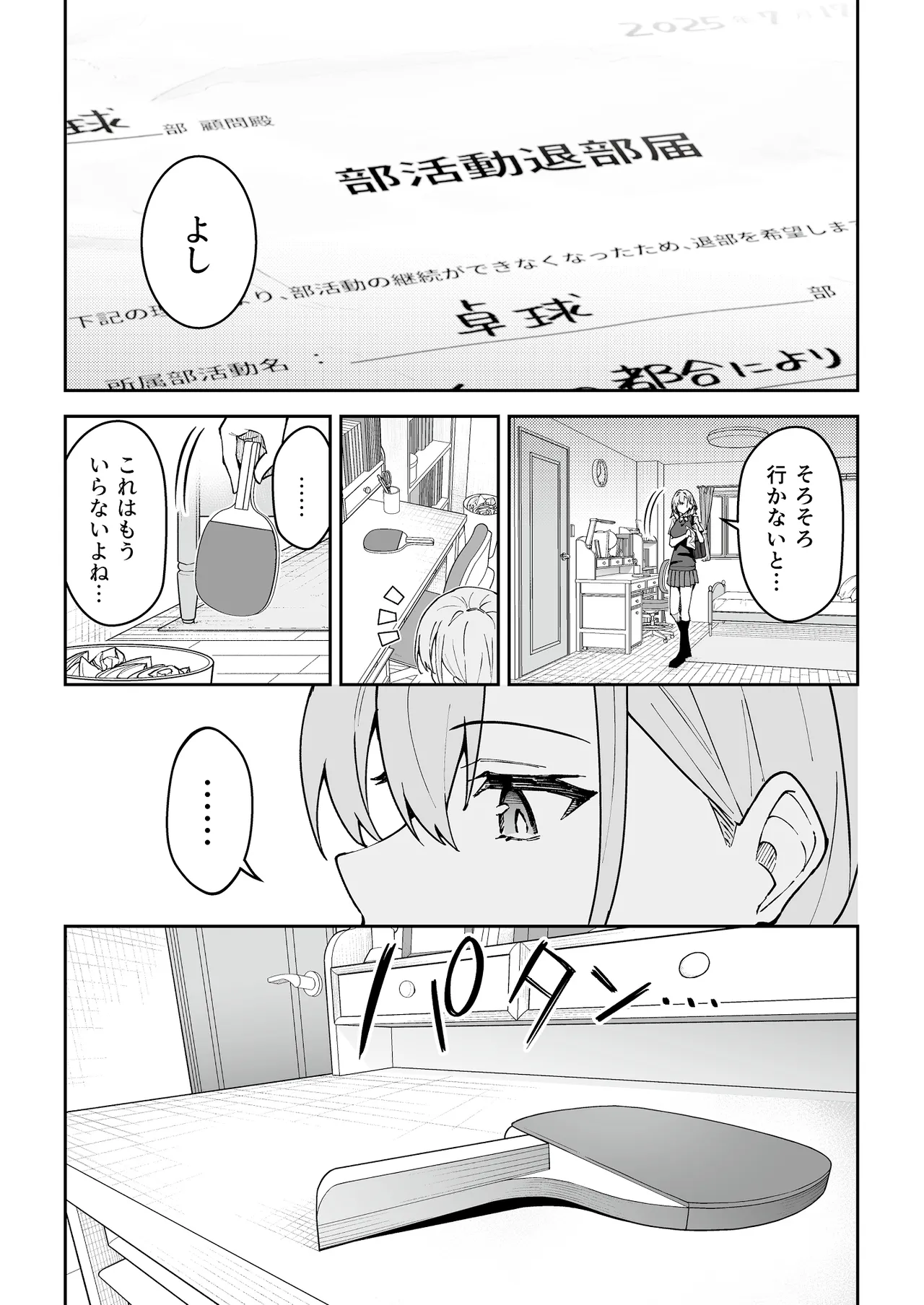 [Syunichi Kansuu (Syunichi)] Gachihame SEX Shidou 4 image number 4