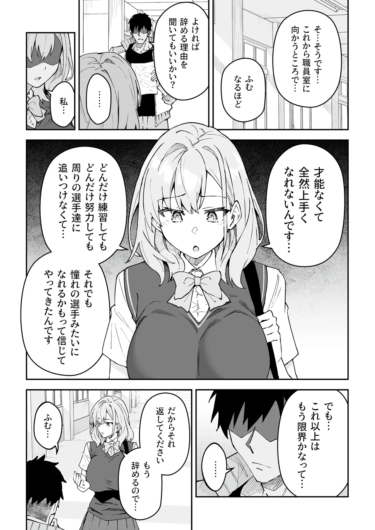 [Syunichi Kansuu (Syunichi)] Gachihame SEX Shidou 4 image number 6