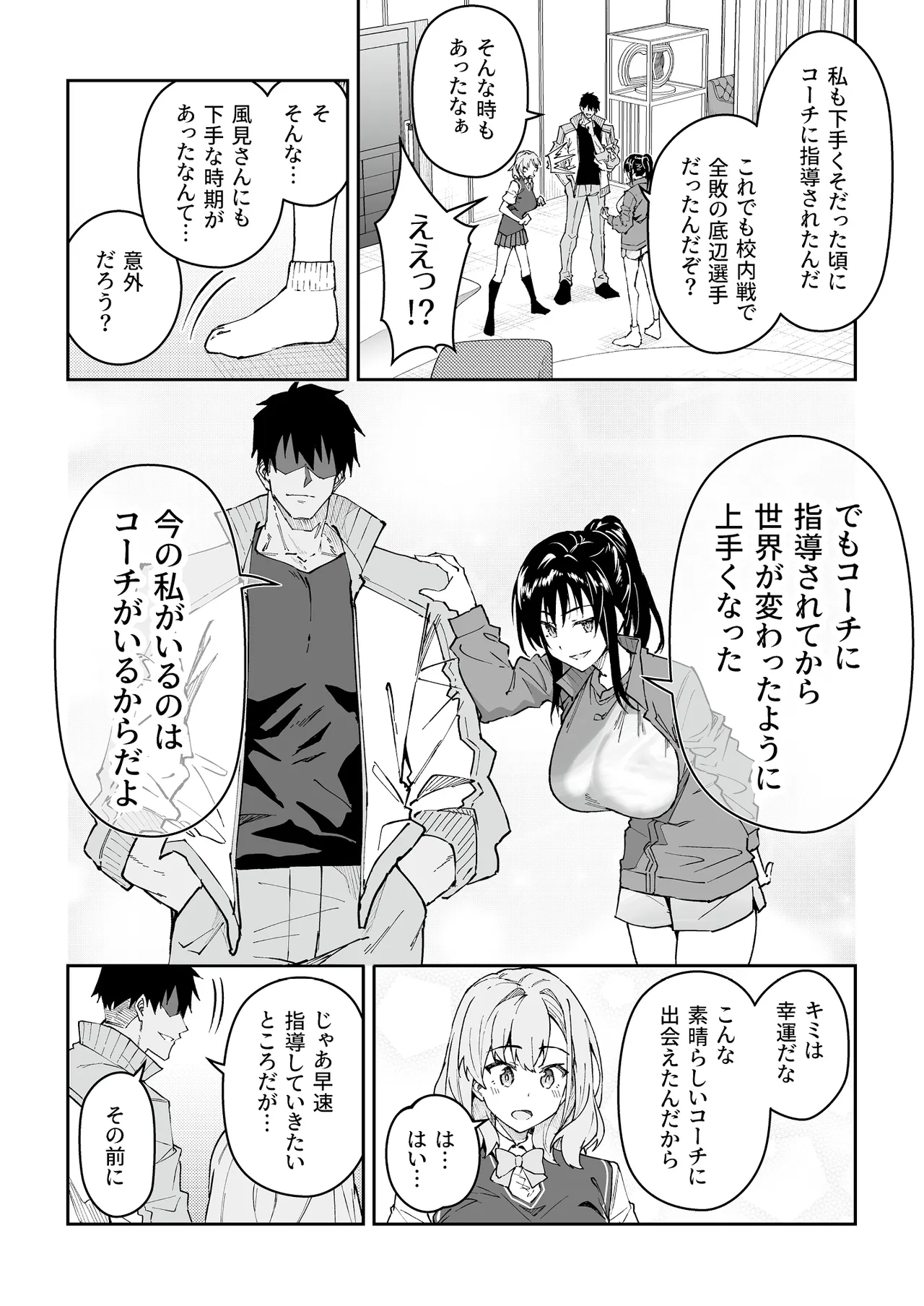 [Syunichi Kansuu (Syunichi)] Gachihame SEX Shidou 4 image number 13