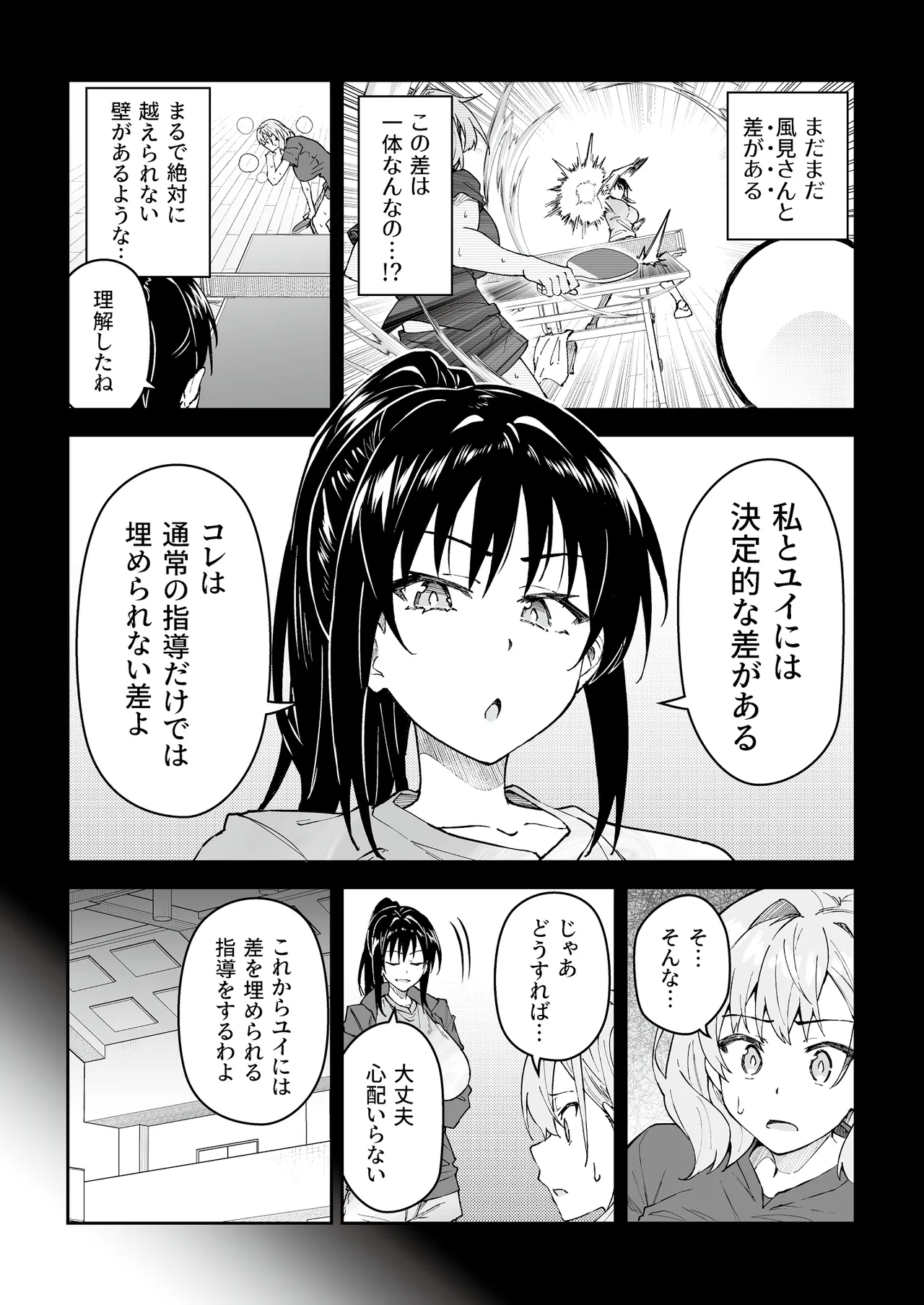 [Syunichi Kansuu (Syunichi)] Gachihame SEX Shidou 4 image number 29