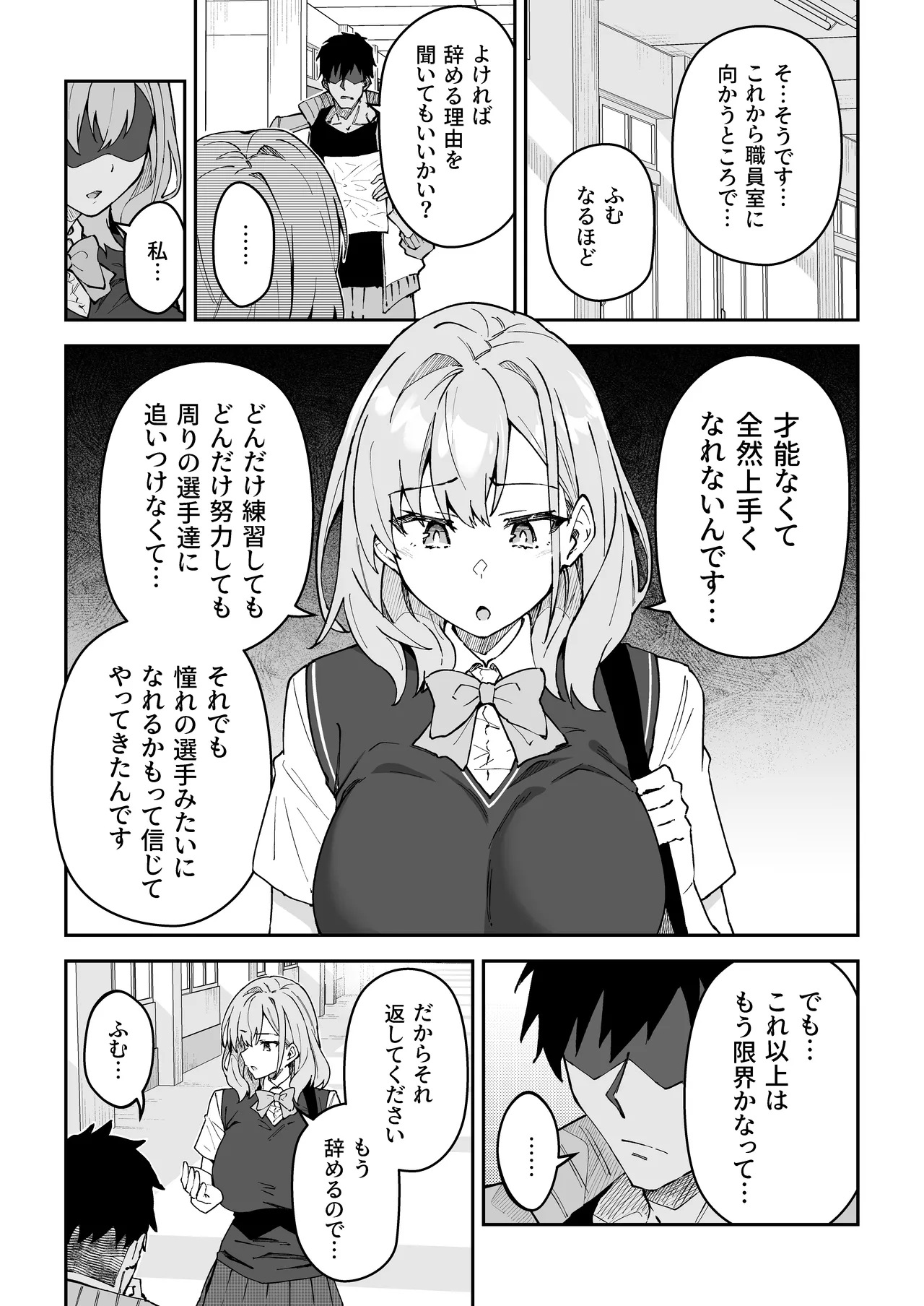 [Syunichi Kansuu (Syunichi)] Gachihame SEX Shidou 4 image number 56