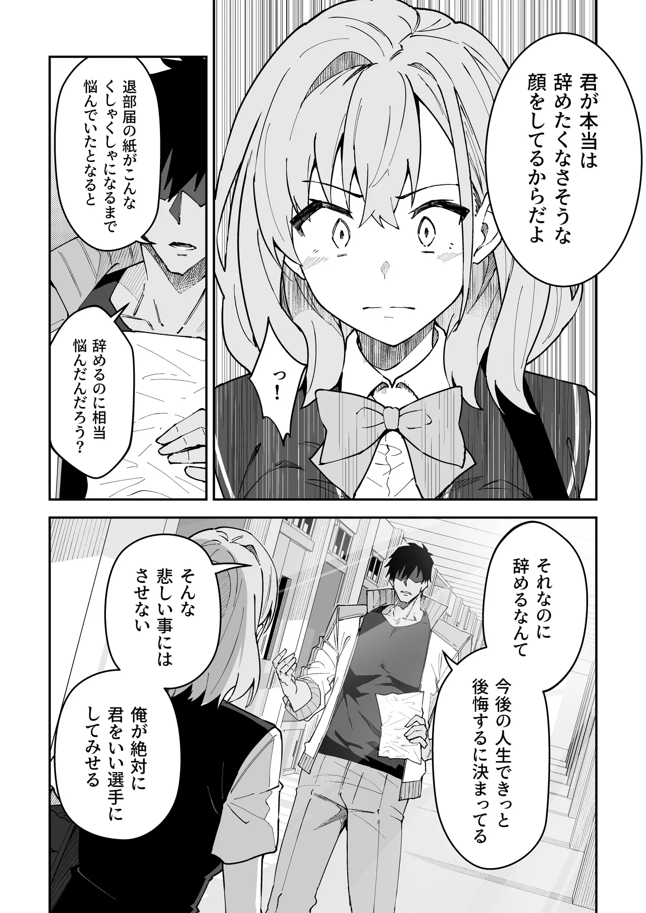 [Syunichi Kansuu (Syunichi)] Gachihame SEX Shidou 4 image number 59