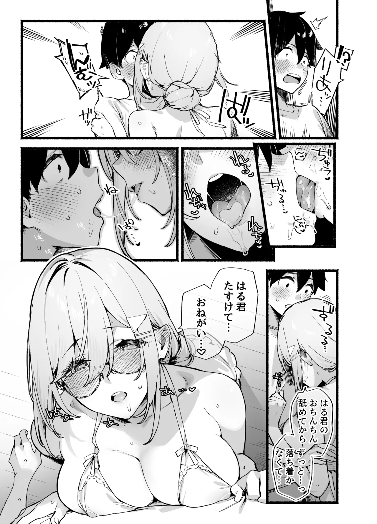 [Dai-kotetsu Dan (92M)] Sister Contrast Dekiai Onee-chan to Noumitsu Seikatsu [Digital] 画像番号 30