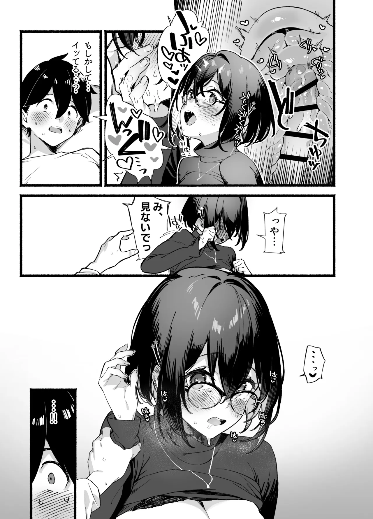 [Dai-kotetsu Dan (92M)] Sister Contrast Dekiai Onee-chan to Noumitsu Seikatsu [Digital] 画像番号 54