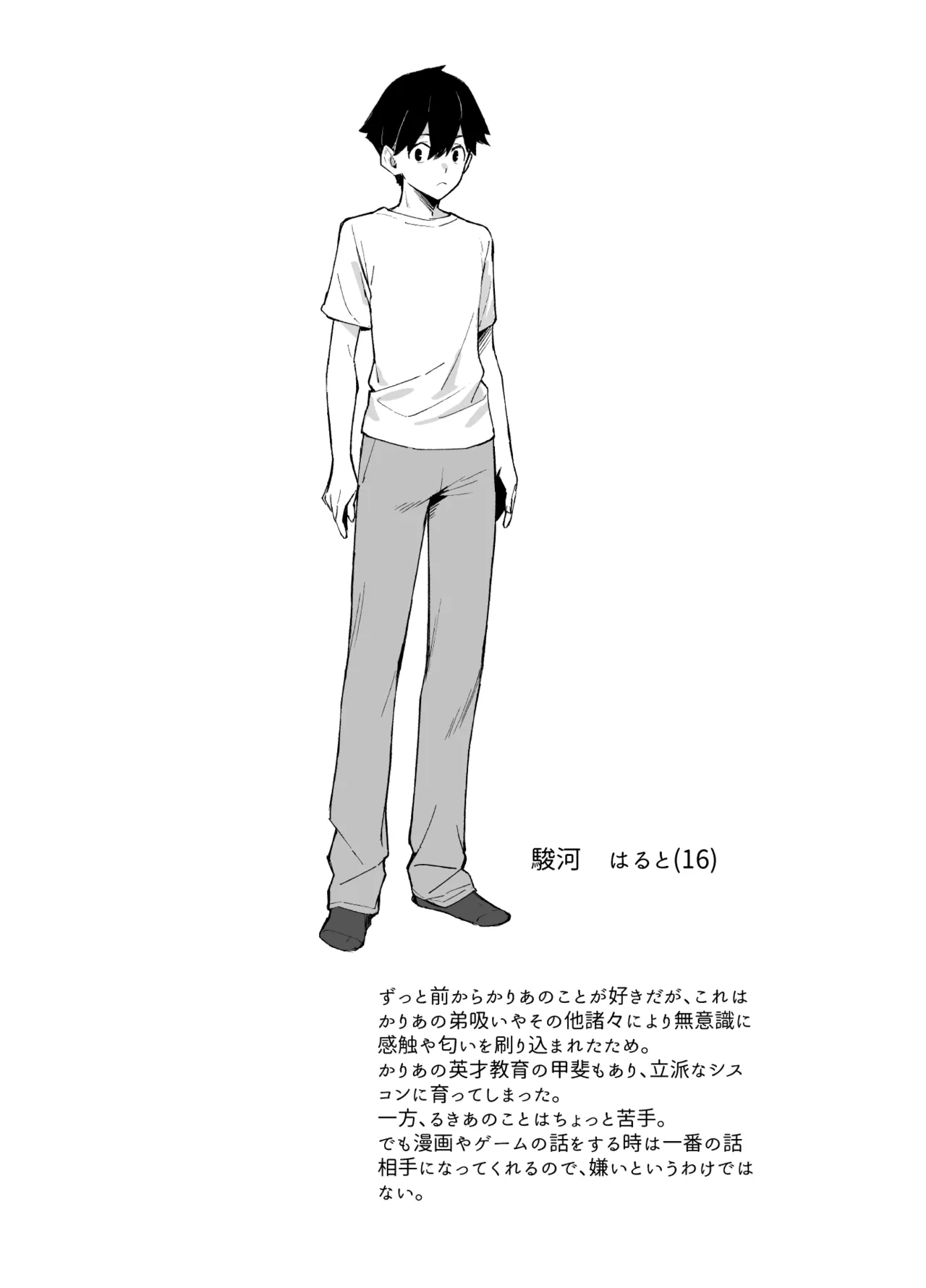 [Dai-kotetsu Dan (92M)] Sister Contrast Dekiai Onee-chan to Noumitsu Seikatsu [Digital] 画像番号 60