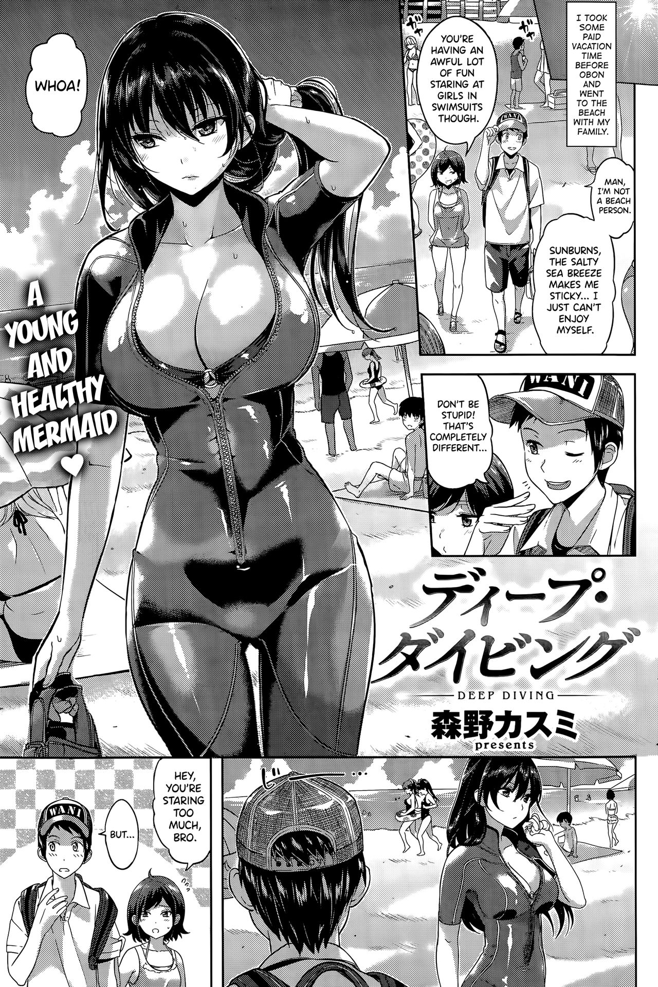 [Morino Kasumi] Deep Diving (COMIC Kairakuten BEAST 2015-09) [English] =TLL + biribiri= 图片编号 1