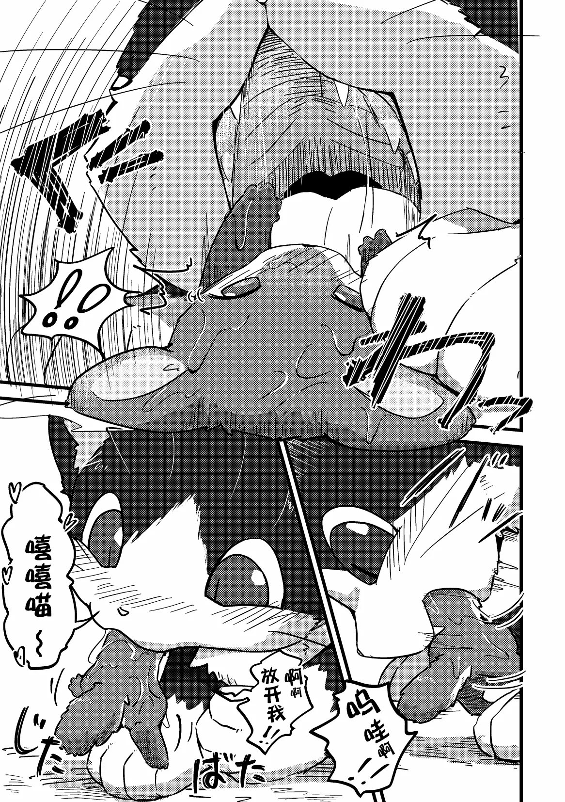 [funyua] Risu ga neko ni taberaretai | 松鼠想要被猫猫吃掉 [海豚之涌众筹汉化] 图片编号 17