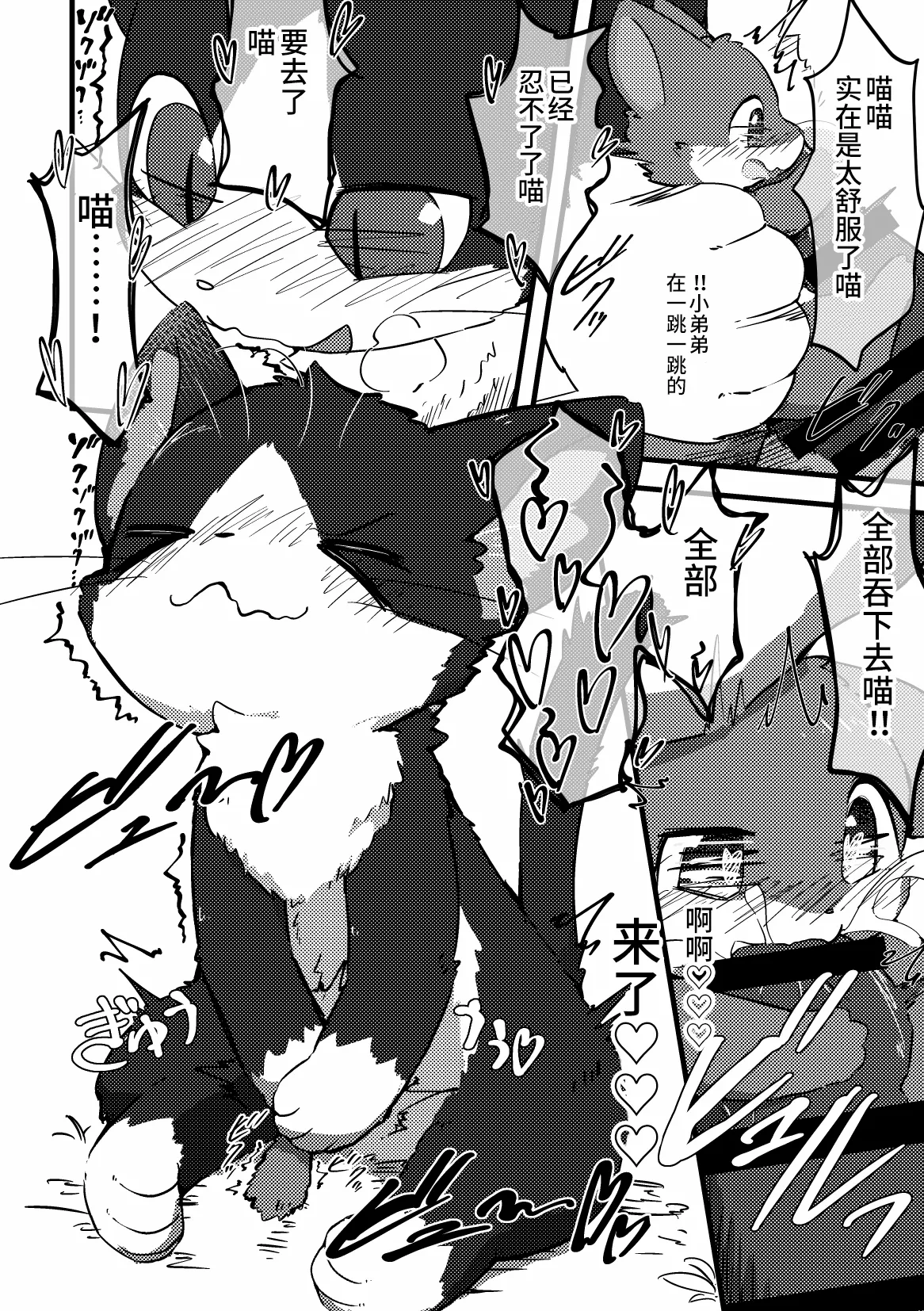 [funyua] Risu ga neko ni taberaretai | 松鼠想要被猫猫吃掉 [海豚之涌众筹汉化] 图片编号 34