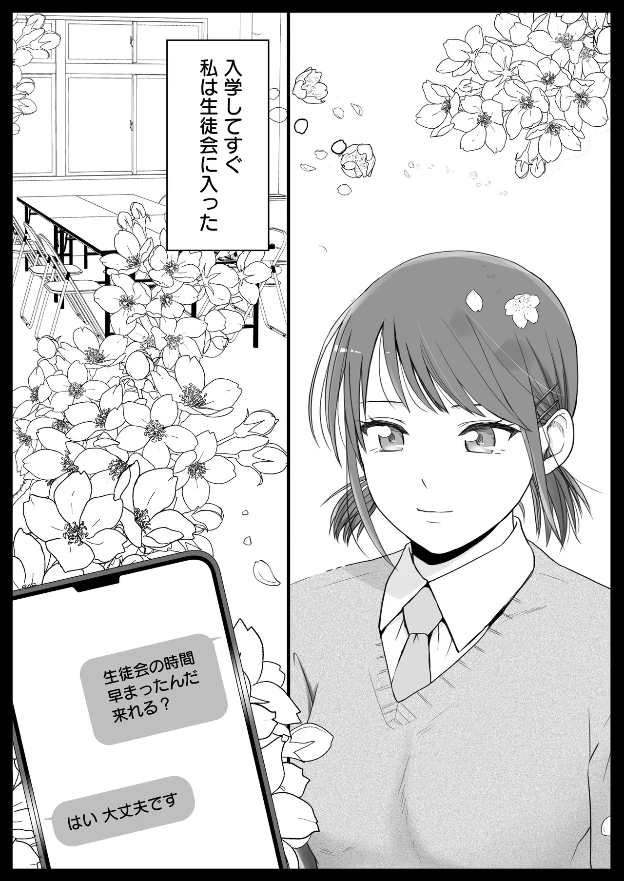 [Tsukuyomi] Sumata dake tte Itta no ni… Nurutto Sounyuusarechatta Yuutousei no Omocha 3 画像番号 3