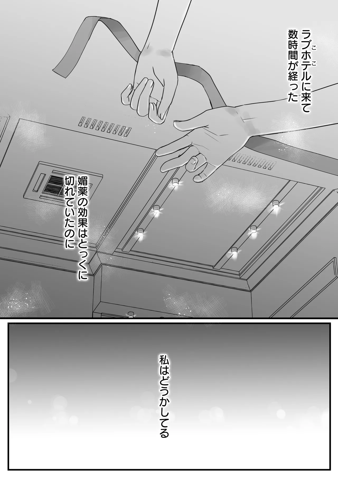 [Tsukuyomi] Sumata dake tte Itta no ni… Nurutto Sounyuusarechatta Yuutousei no Omocha 3 画像番号 9