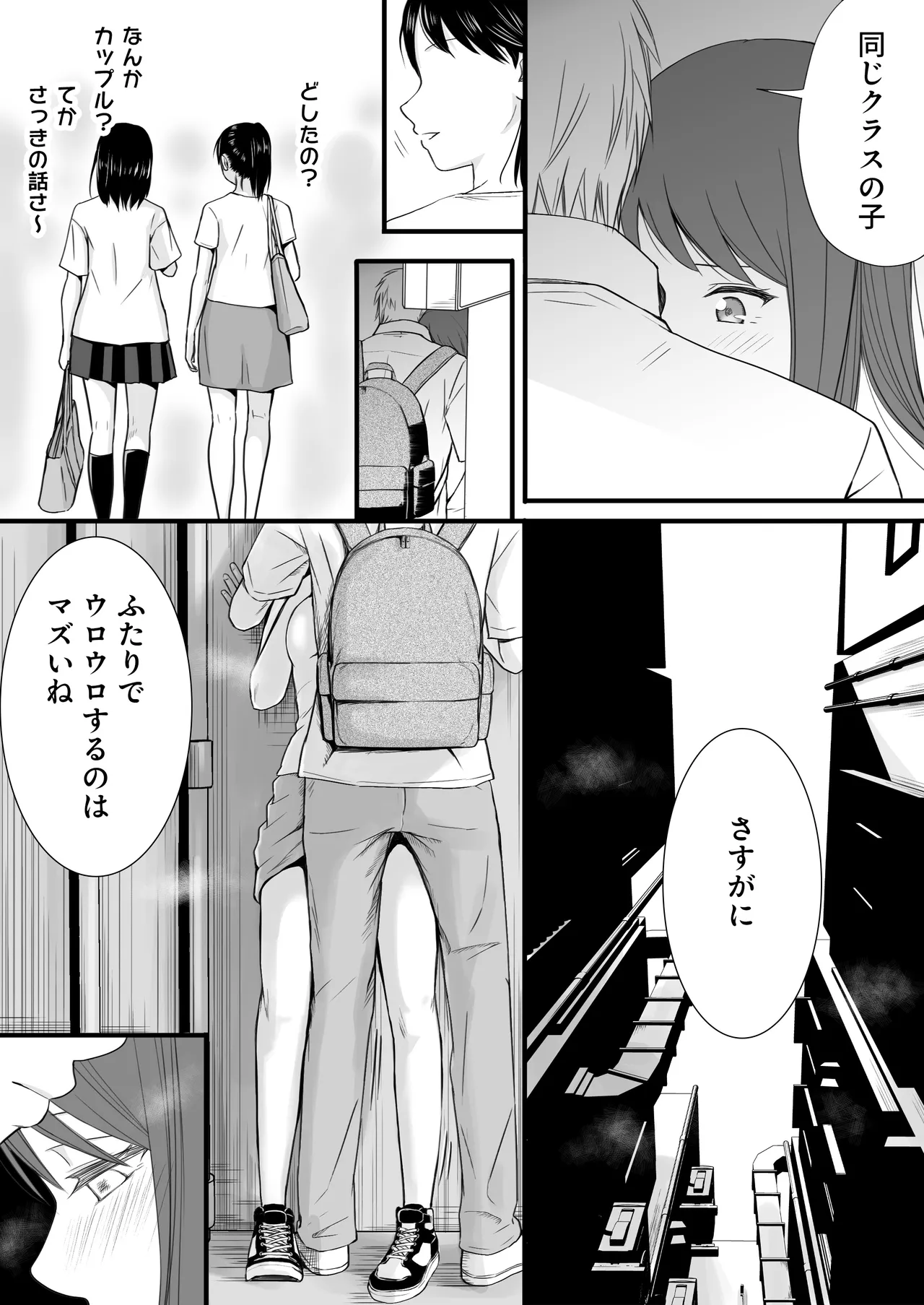 [Tsukuyomi] Sumata dake tte Itta no ni… Nurutto Sounyuusarechatta Yuutousei no Omocha 3 画像番号 29