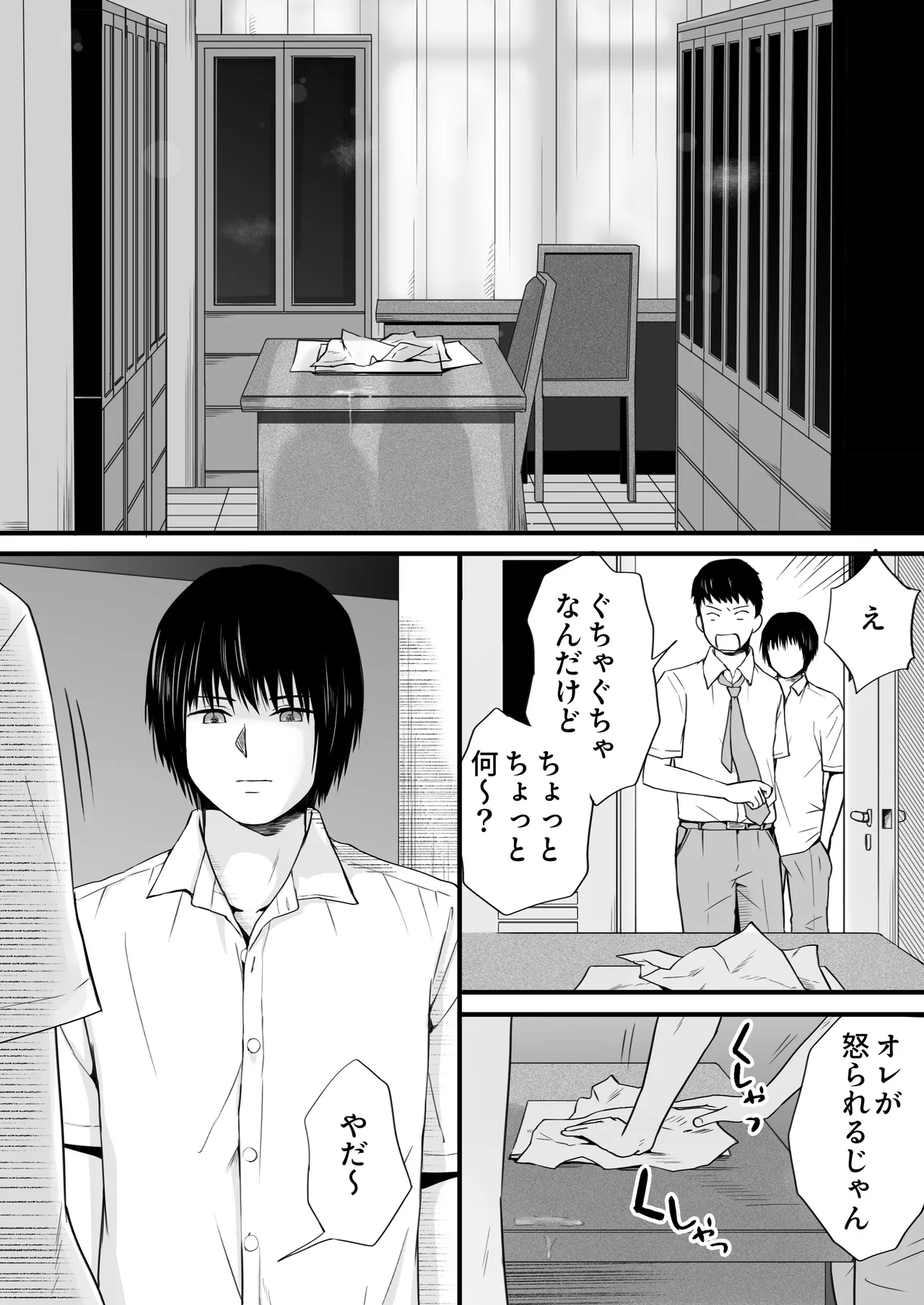 [Tsukuyomi] Sumata dake tte Itta no ni… Nurutto Sounyuusarechatta Yuutousei no Omocha 3 画像番号 41