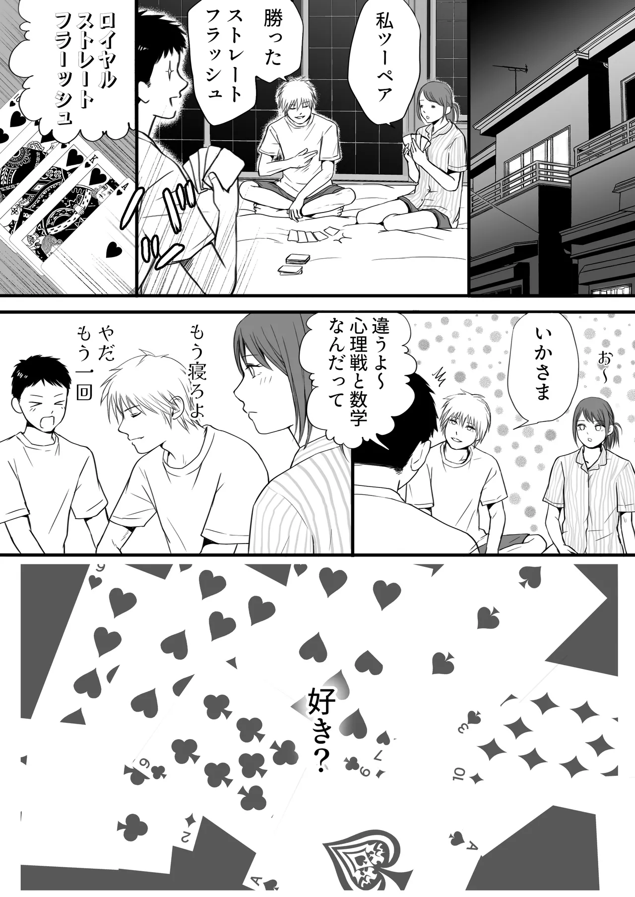 [Tsukuyomi] Sumata dake tte Itta no ni… Nurutto Sounyuusarechatta Yuutousei no Omocha 3 画像番号 50