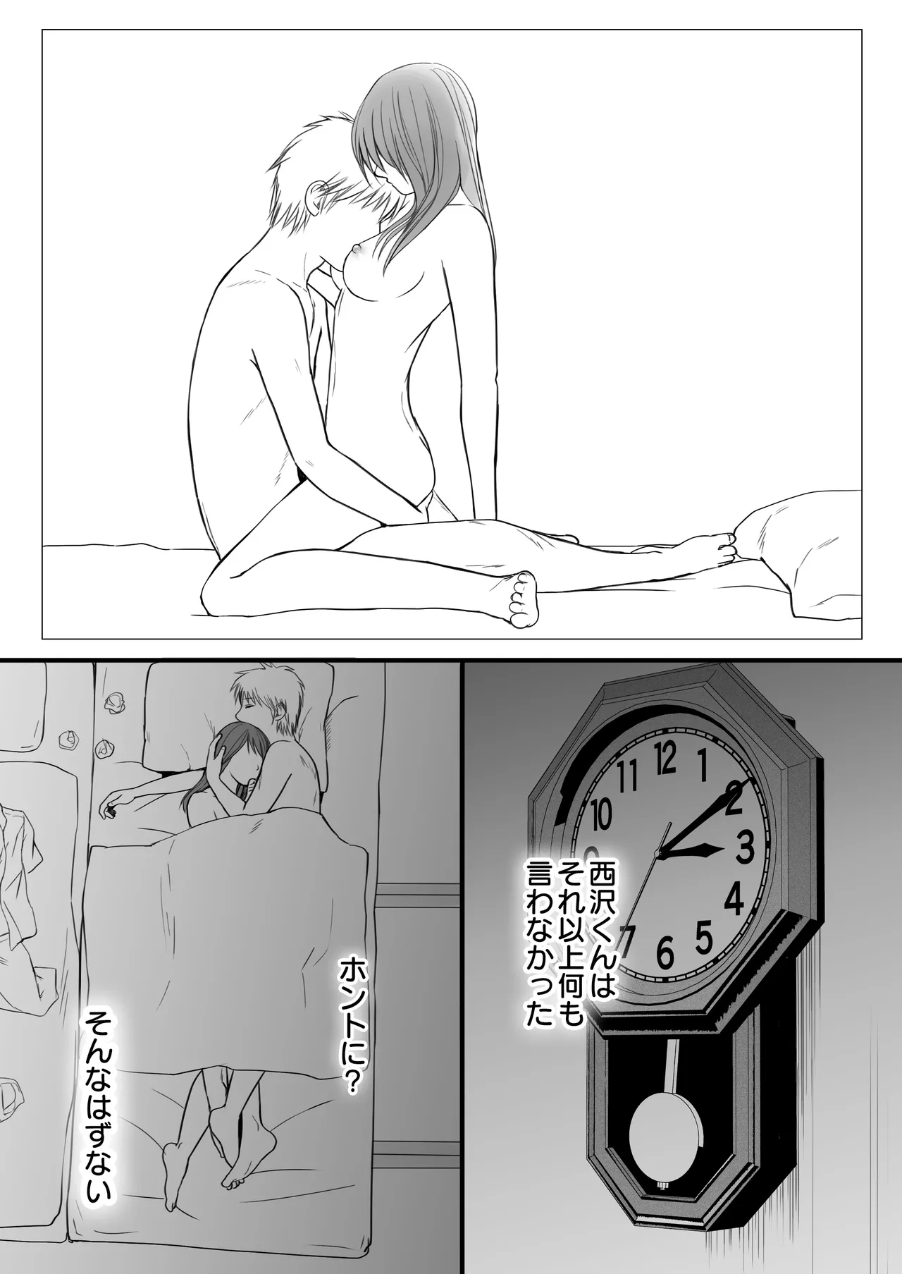 [Tsukuyomi] Sumata dake tte Itta no ni… Nurutto Sounyuusarechatta Yuutousei no Omocha 3 画像番号 51