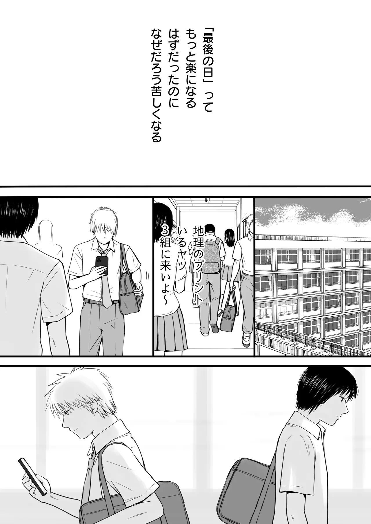 [Tsukuyomi] Sumata dake tte Itta no ni… Nurutto Sounyuusarechatta Yuutousei no Omocha 3 画像番号 53