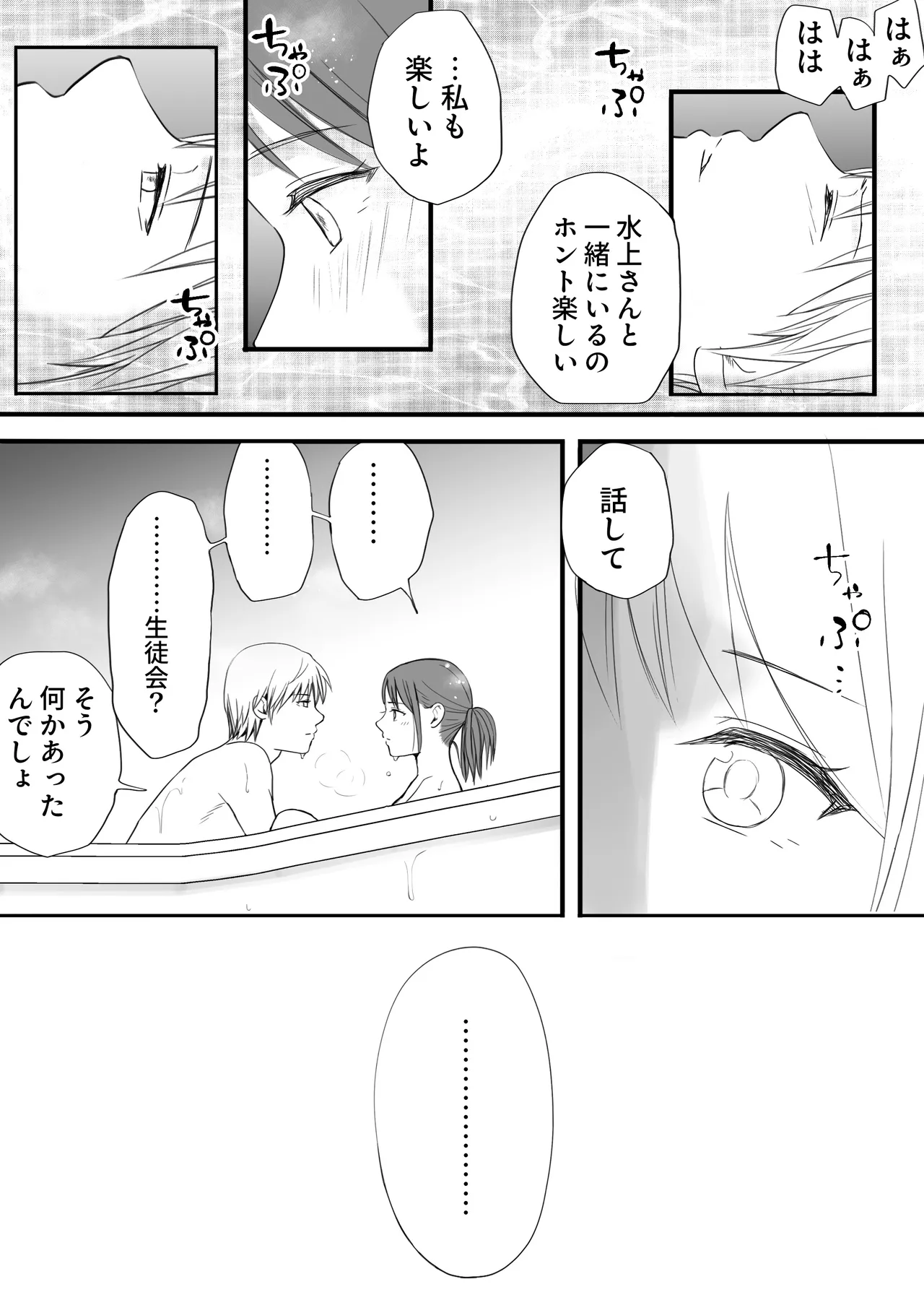 [Tsukuyomi] Sumata dake tte Itta no ni… Nurutto Sounyuusarechatta Yuutousei no Omocha 3 画像番号 61