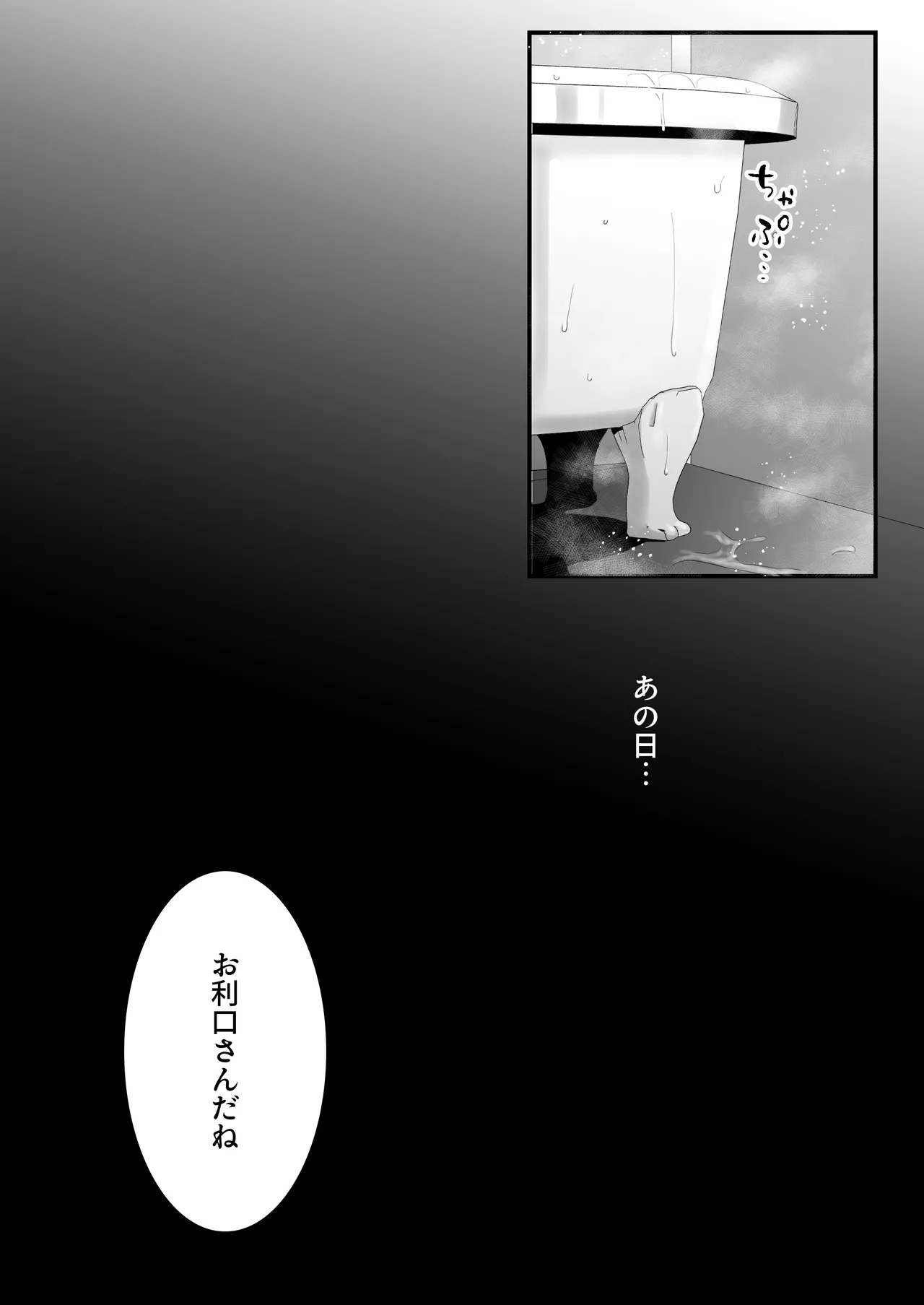 [Tsukuyomi] Sumata dake tte Itta no ni… Nurutto Sounyuusarechatta Yuutousei no Omocha 3 画像番号 62