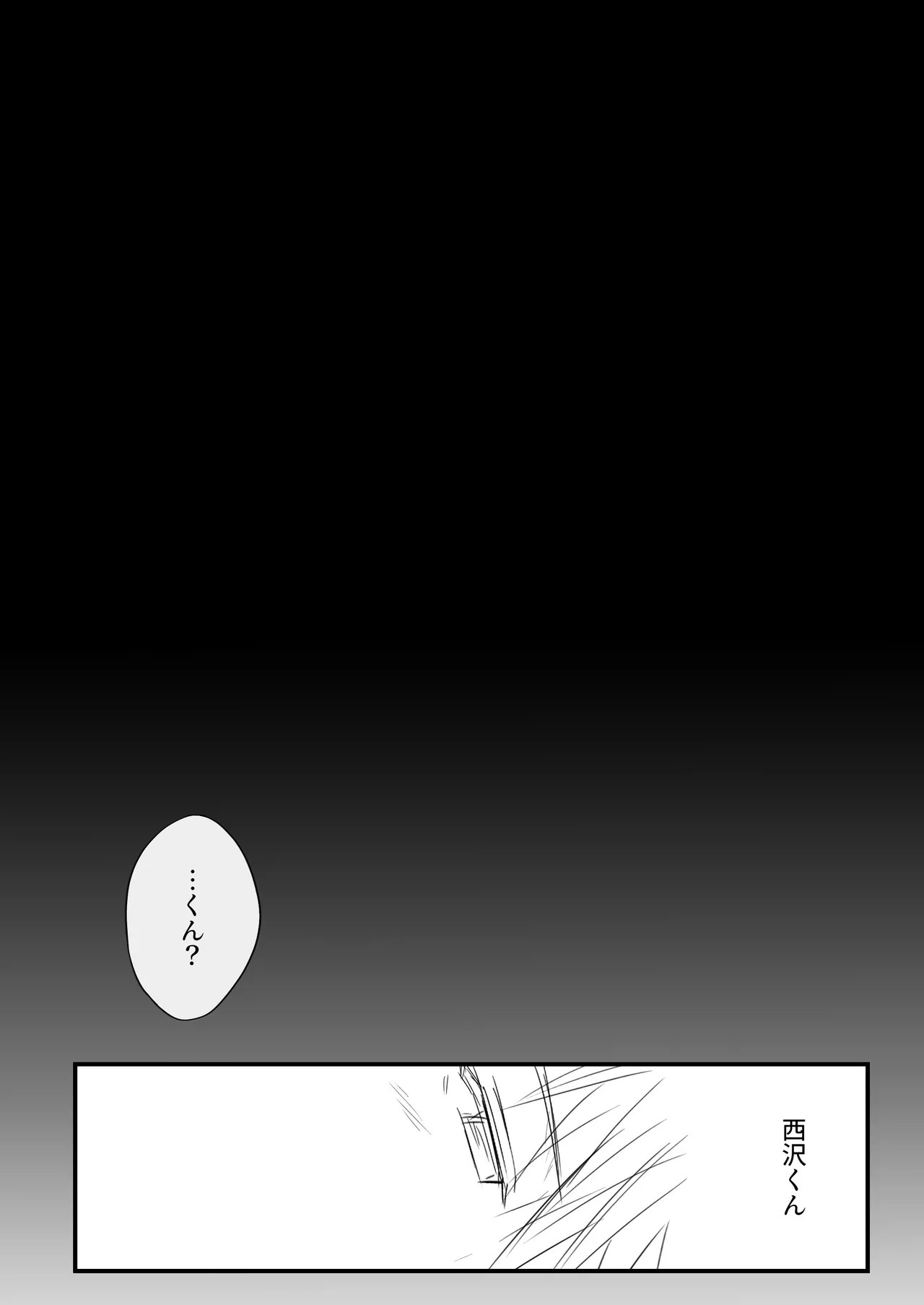 [Tsukuyomi] Sumata dake tte Itta no ni… Nurutto Sounyuusarechatta Yuutousei no Omocha 3 画像番号 68