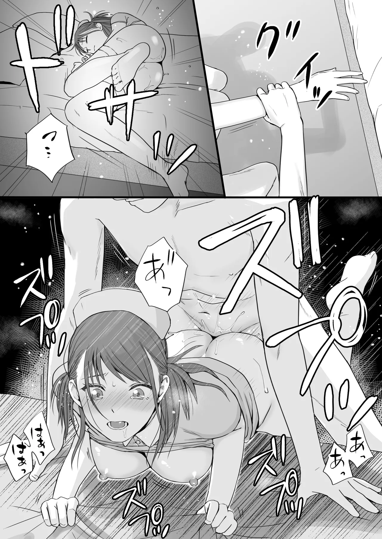 [Tsukuyomi] Sumata dake tte Itta no ni… Nurutto Sounyuusarechatta Yuutousei no Omocha 3 画像番号 78