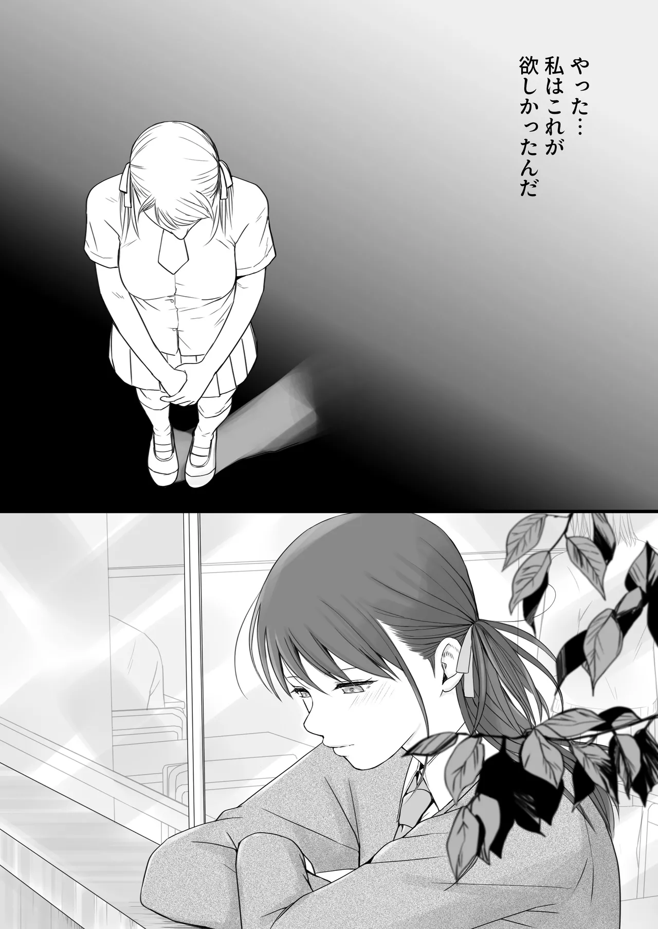 [Tsukuyomi] Sumata dake tte Itta no ni… Nurutto Sounyuusarechatta Yuutousei no Omocha 3 画像番号 88