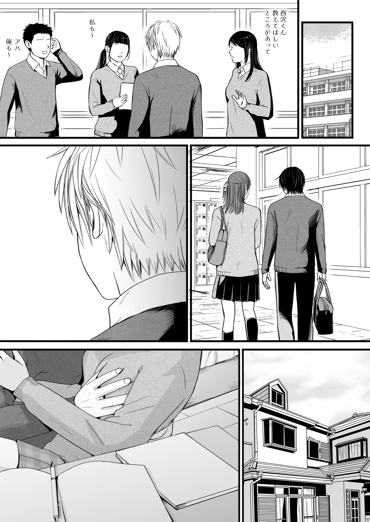 [Tsukuyomi] Sumata dake tte Itta no ni… Nurutto Sounyuusarechatta Yuutousei no Omocha 3 画像番号 94