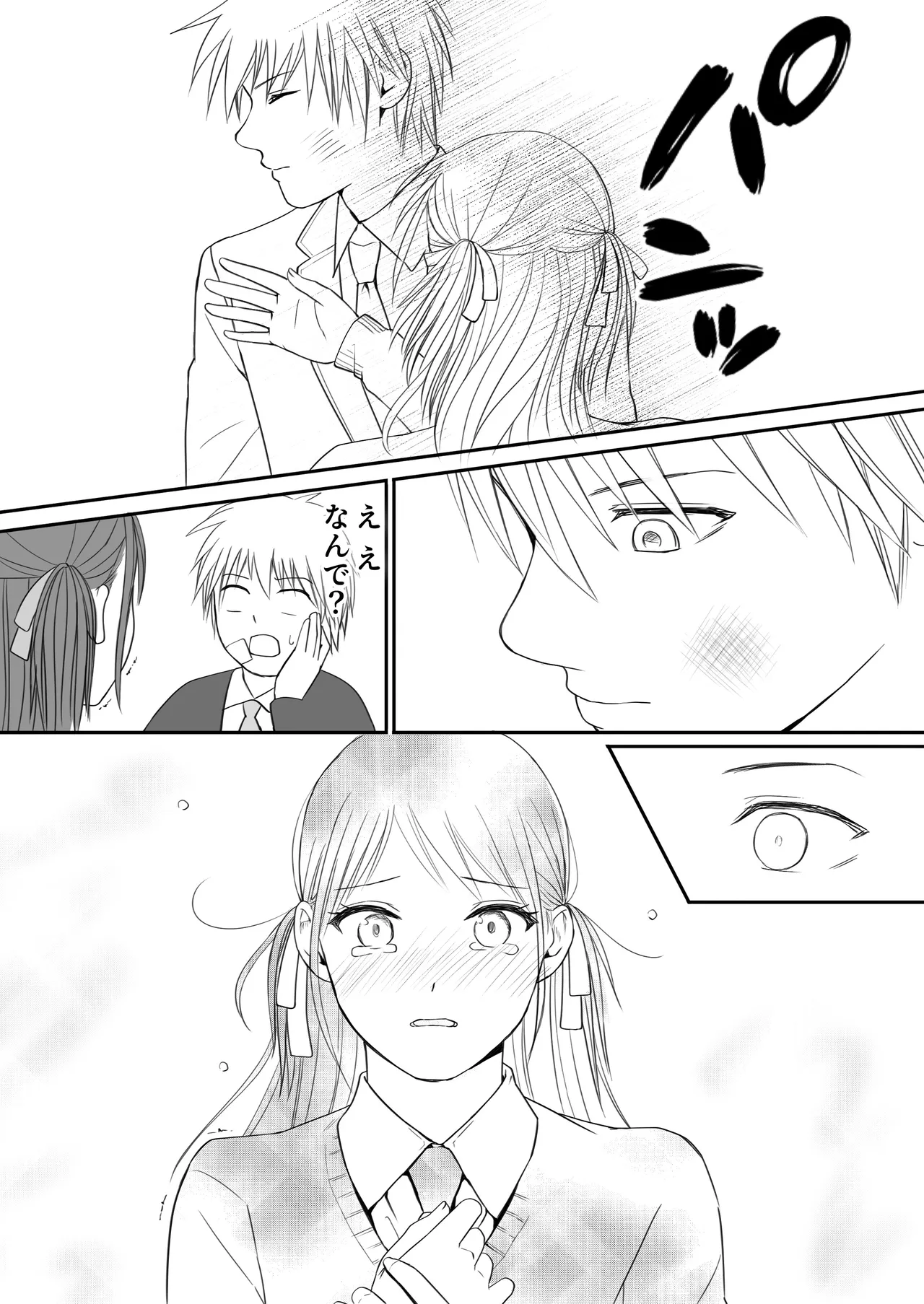 [Tsukuyomi] Sumata dake tte Itta no ni… Nurutto Sounyuusarechatta Yuutousei no Omocha 3 画像番号 111