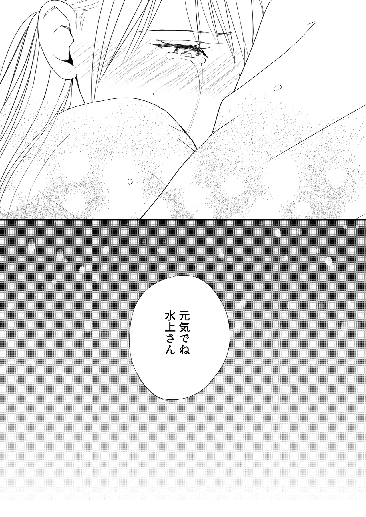 [Tsukuyomi] Sumata dake tte Itta no ni… Nurutto Sounyuusarechatta Yuutousei no Omocha 3 画像番号 117