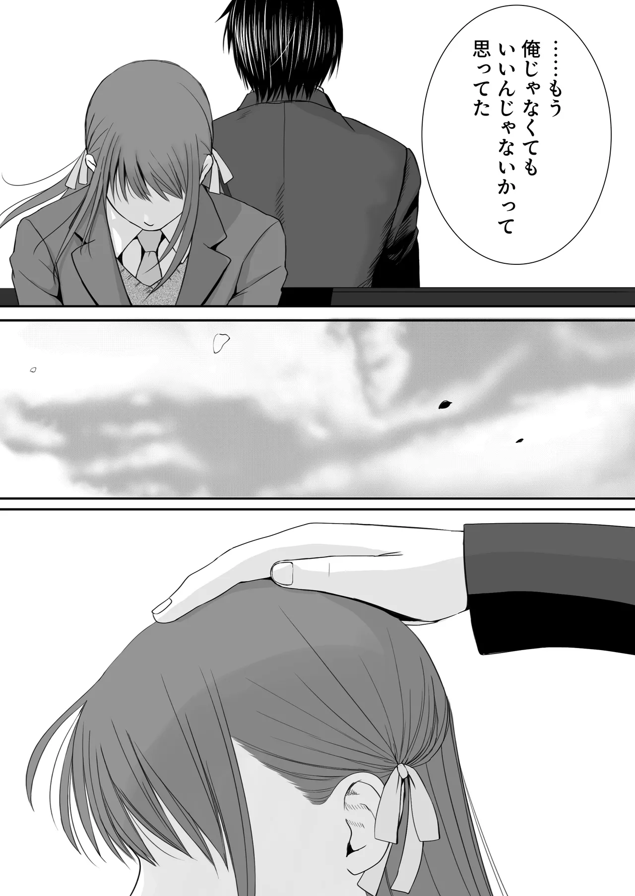 [Tsukuyomi] Sumata dake tte Itta no ni… Nurutto Sounyuusarechatta Yuutousei no Omocha 3 画像番号 120