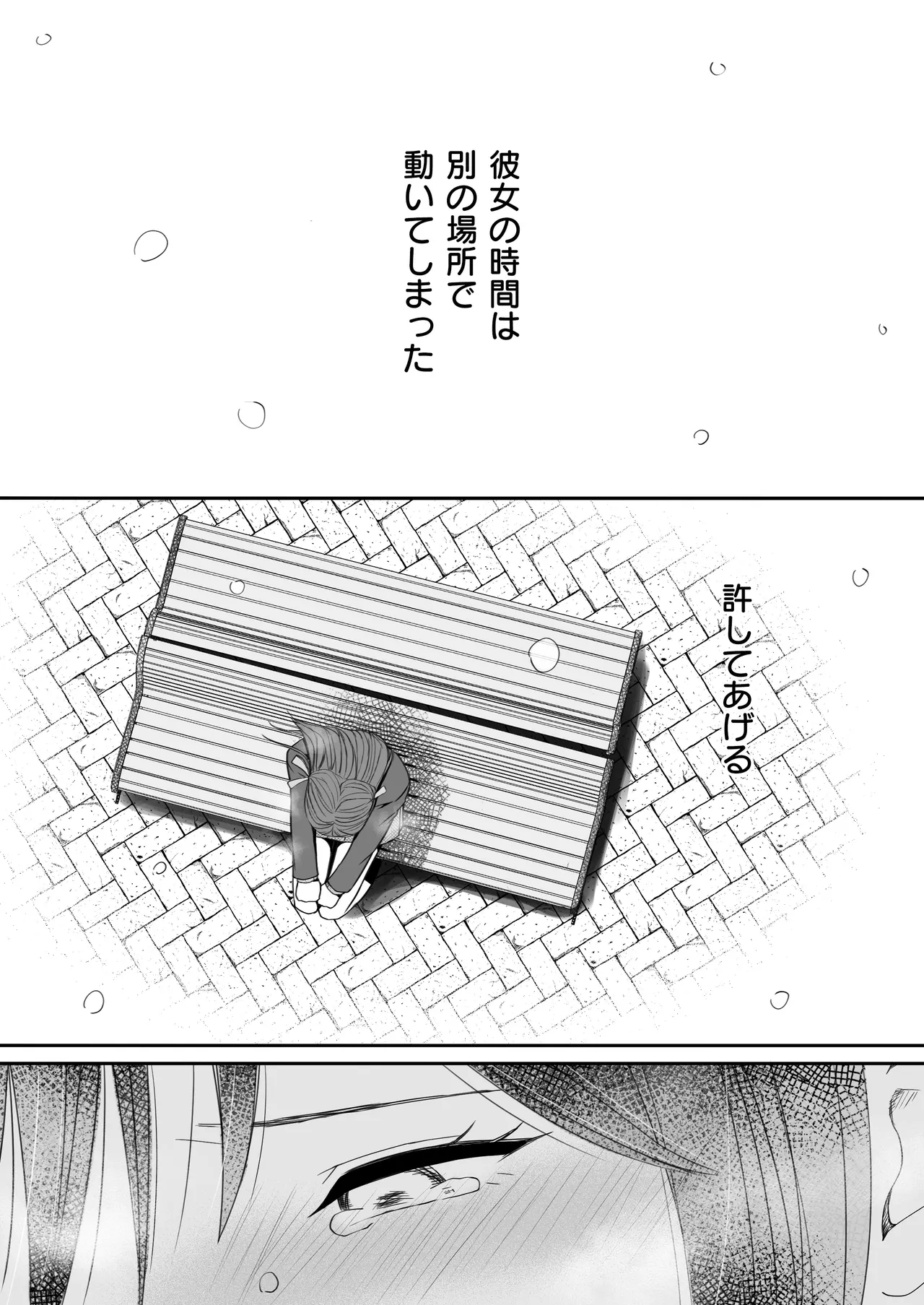 [Tsukuyomi] Sumata dake tte Itta no ni… Nurutto Sounyuusarechatta Yuutousei no Omocha 3 画像番号 122