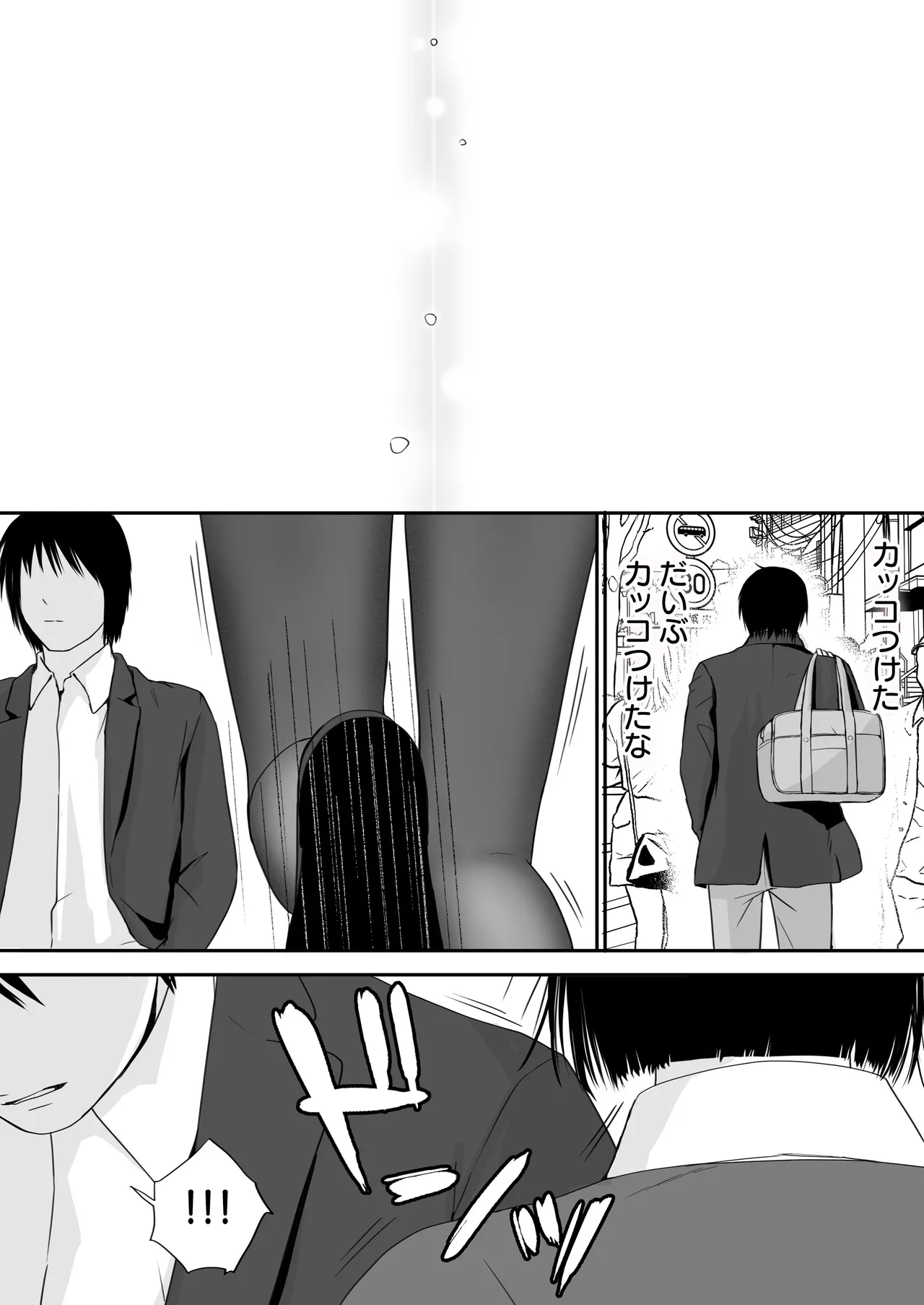 [Tsukuyomi] Sumata dake tte Itta no ni… Nurutto Sounyuusarechatta Yuutousei no Omocha 3 画像番号 124