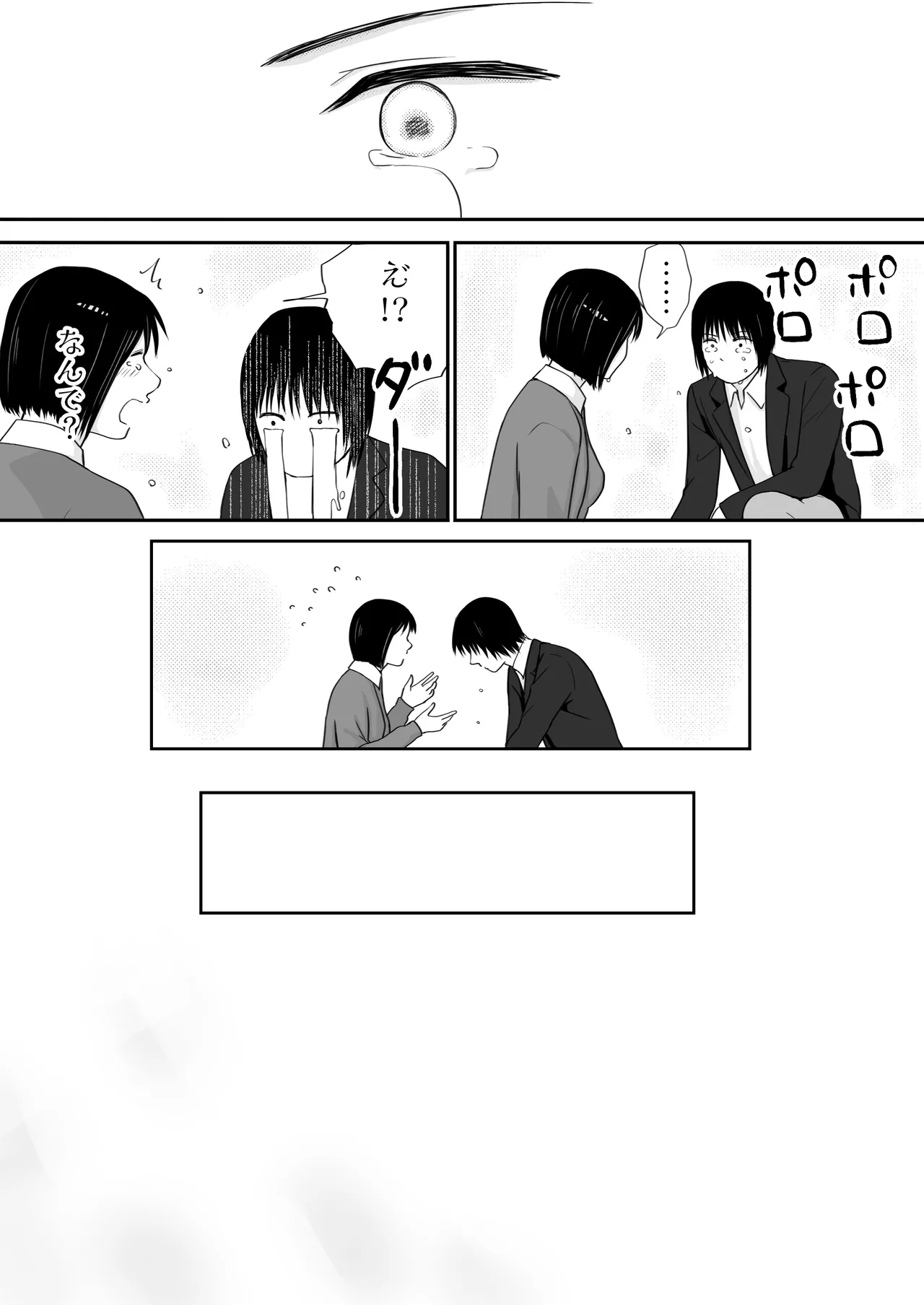 [Tsukuyomi] Sumata dake tte Itta no ni… Nurutto Sounyuusarechatta Yuutousei no Omocha 3 画像番号 126