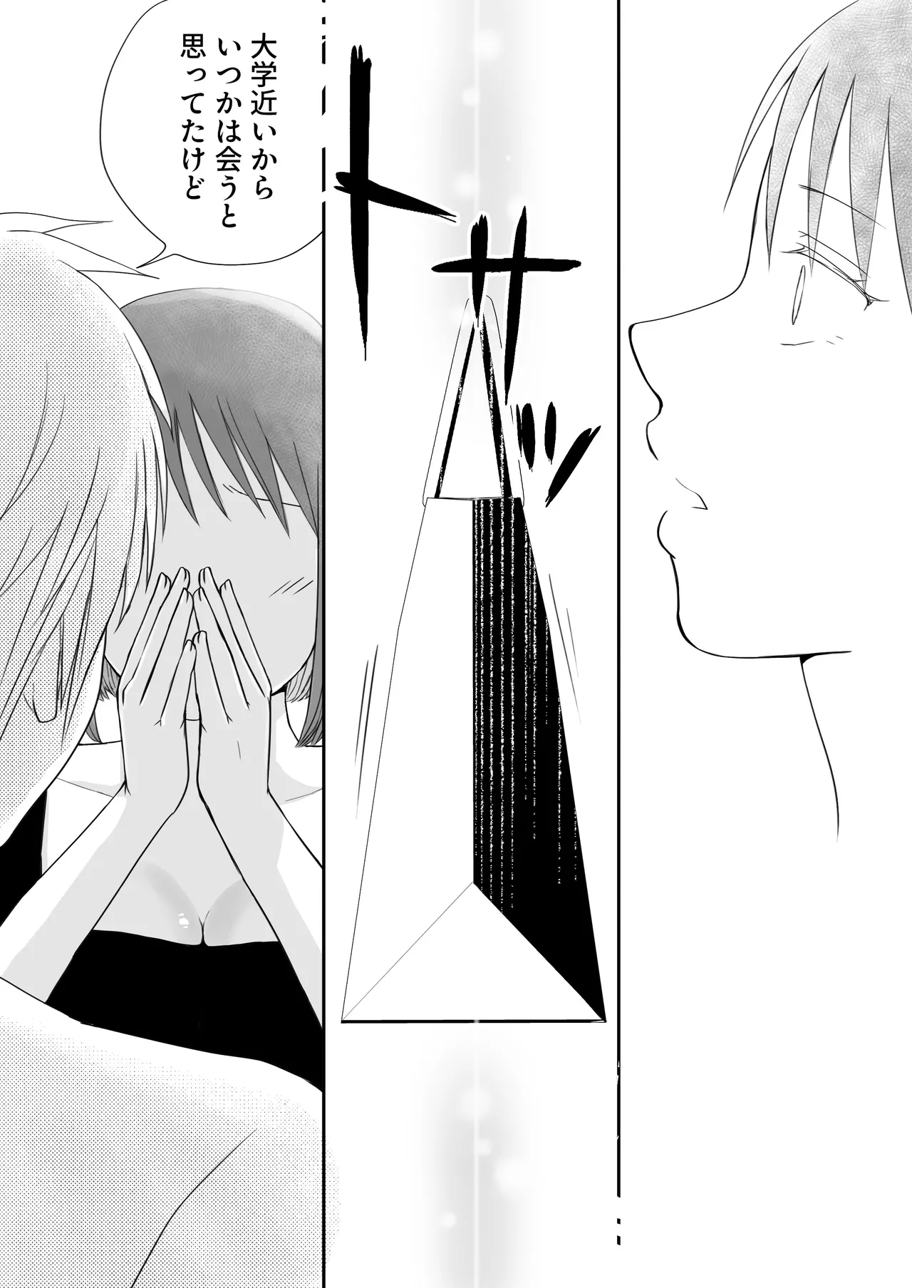 [Tsukuyomi] Sumata dake tte Itta no ni… Nurutto Sounyuusarechatta Yuutousei no Omocha 3 画像番号 131