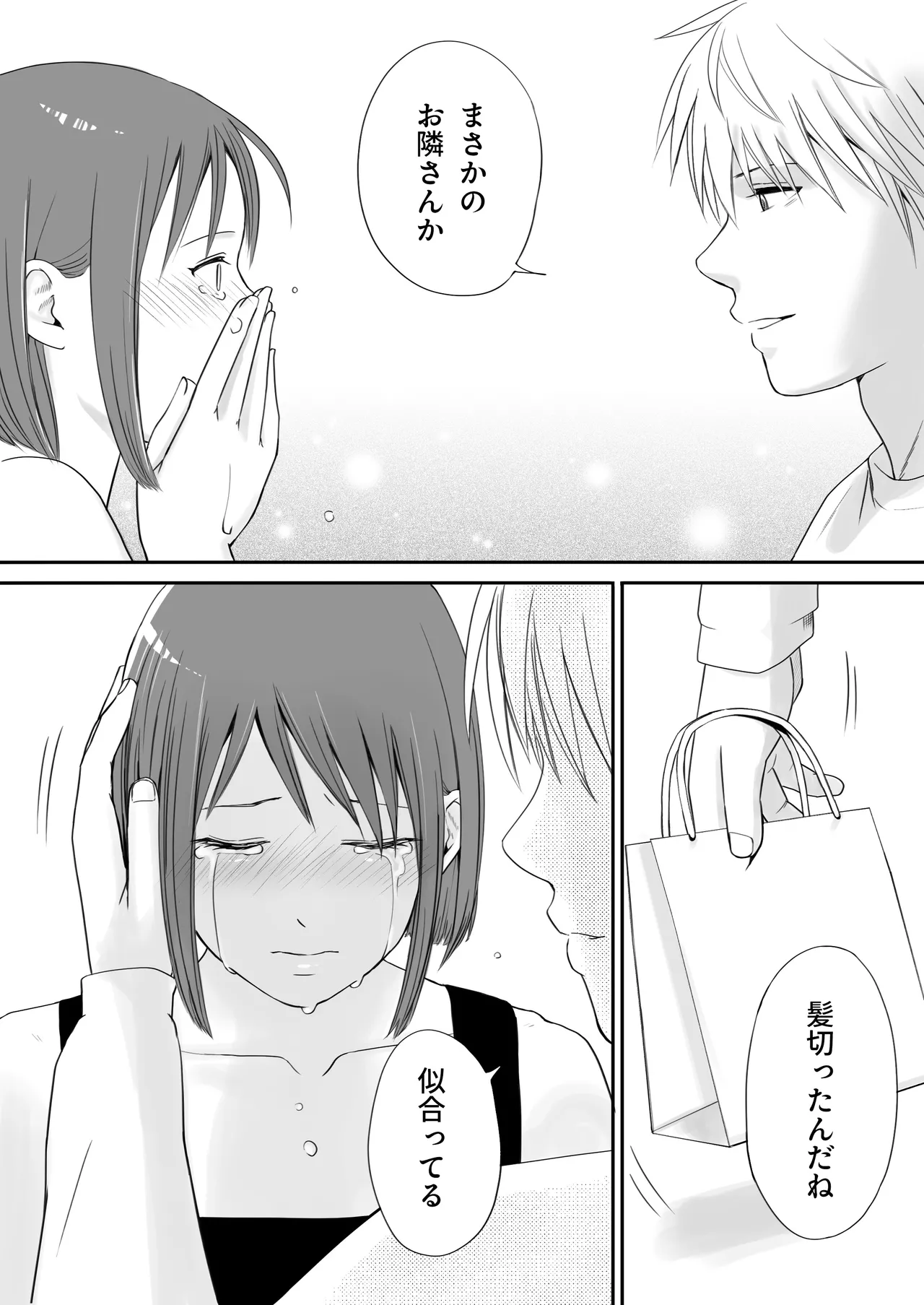 [Tsukuyomi] Sumata dake tte Itta no ni… Nurutto Sounyuusarechatta Yuutousei no Omocha 3 画像番号 132