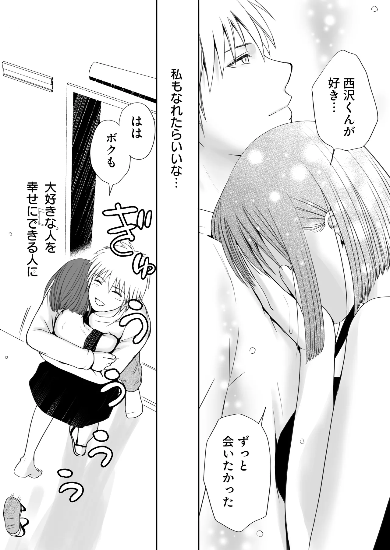 [Tsukuyomi] Sumata dake tte Itta no ni… Nurutto Sounyuusarechatta Yuutousei no Omocha 3 画像番号 133