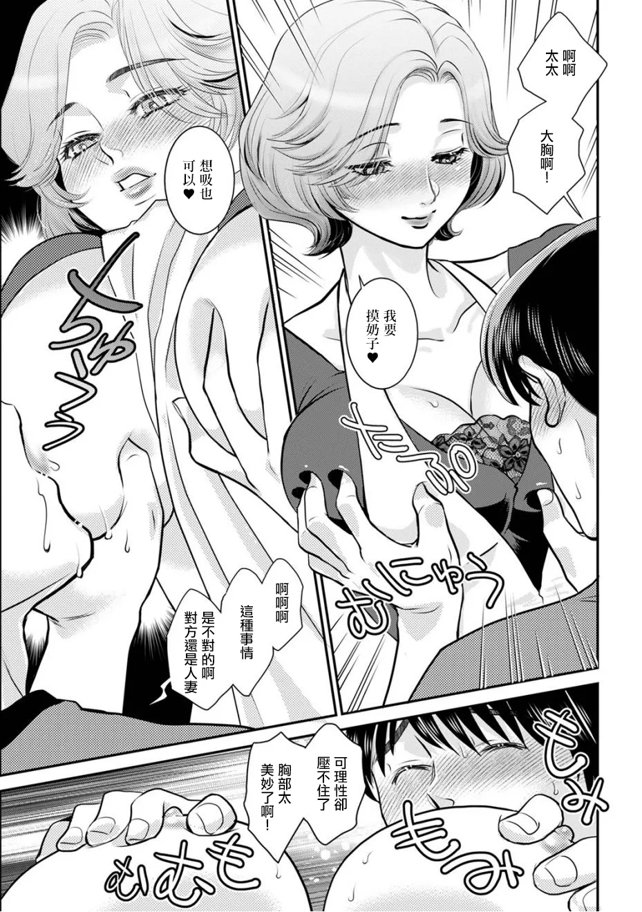 [Fujii Akiko] Rinshitsu no Hitozuma (Web Haishin Gekkan Tonari no Kininaru Oku-san Vol. 097) [Chinese] 이미지 번호 5